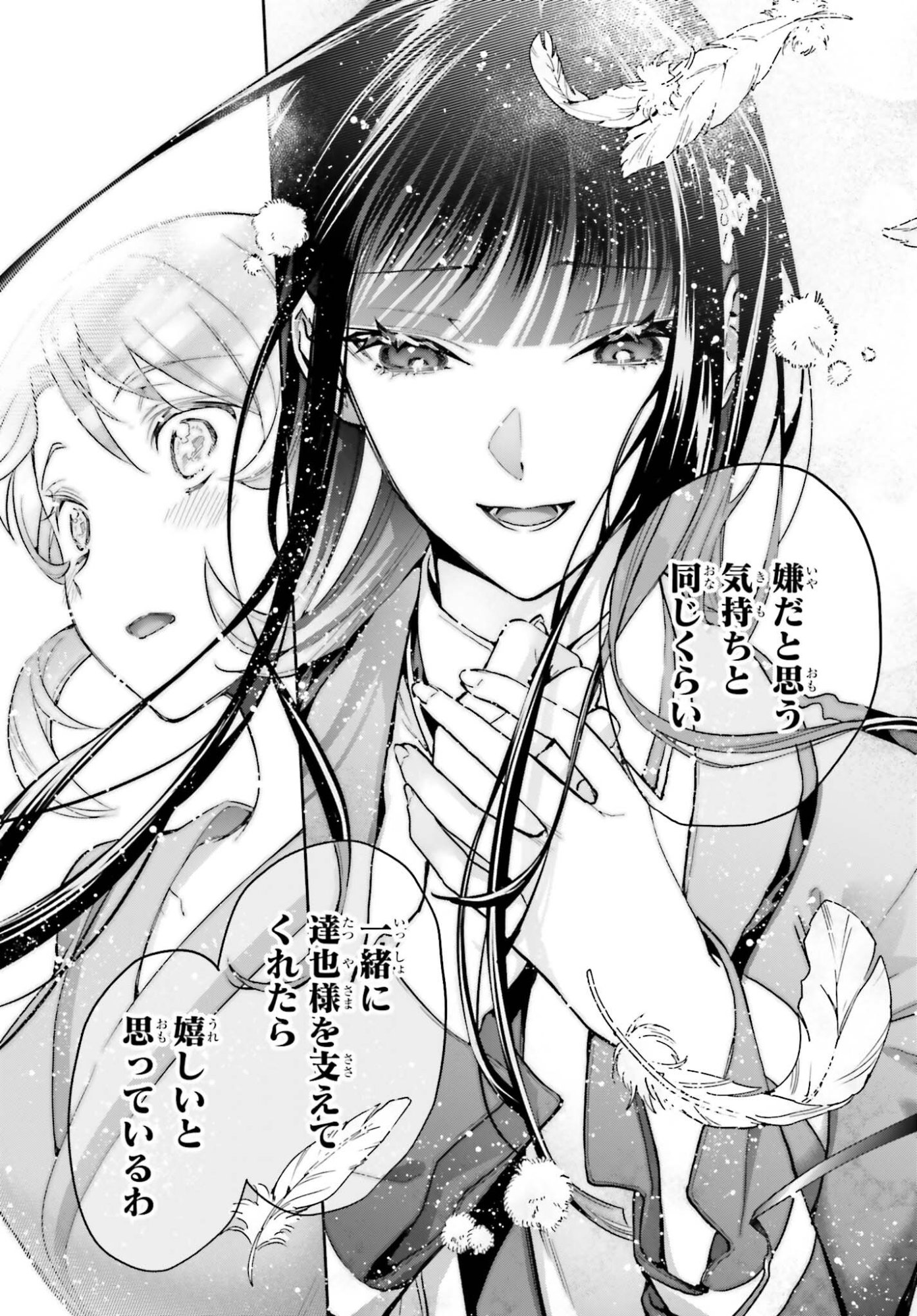 Mahouka Koukou no Rettousei Dakkai-hen Chapter 3 9ページ