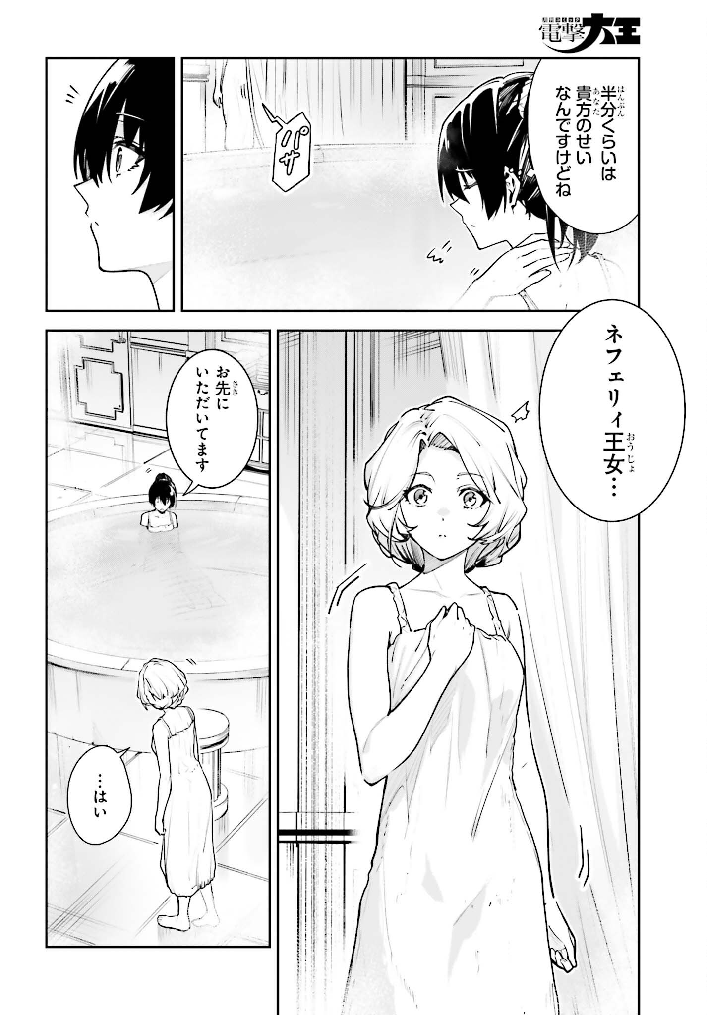 Unnamed Memory Chapter 60 2ページ