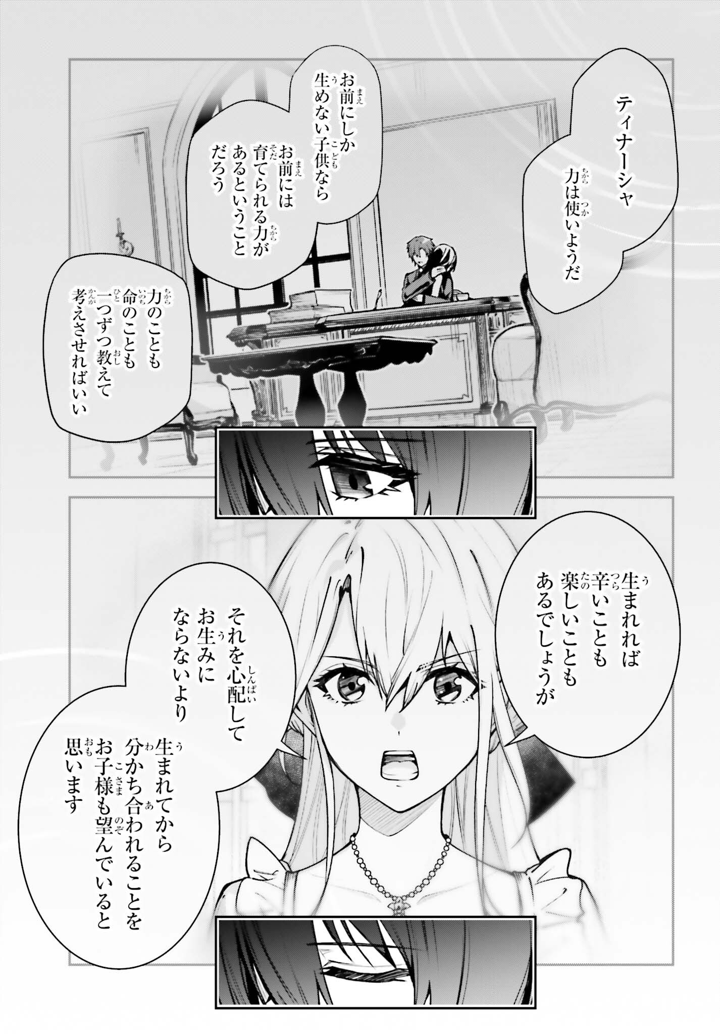 Unnamed Memory Chapter 60 11ページ