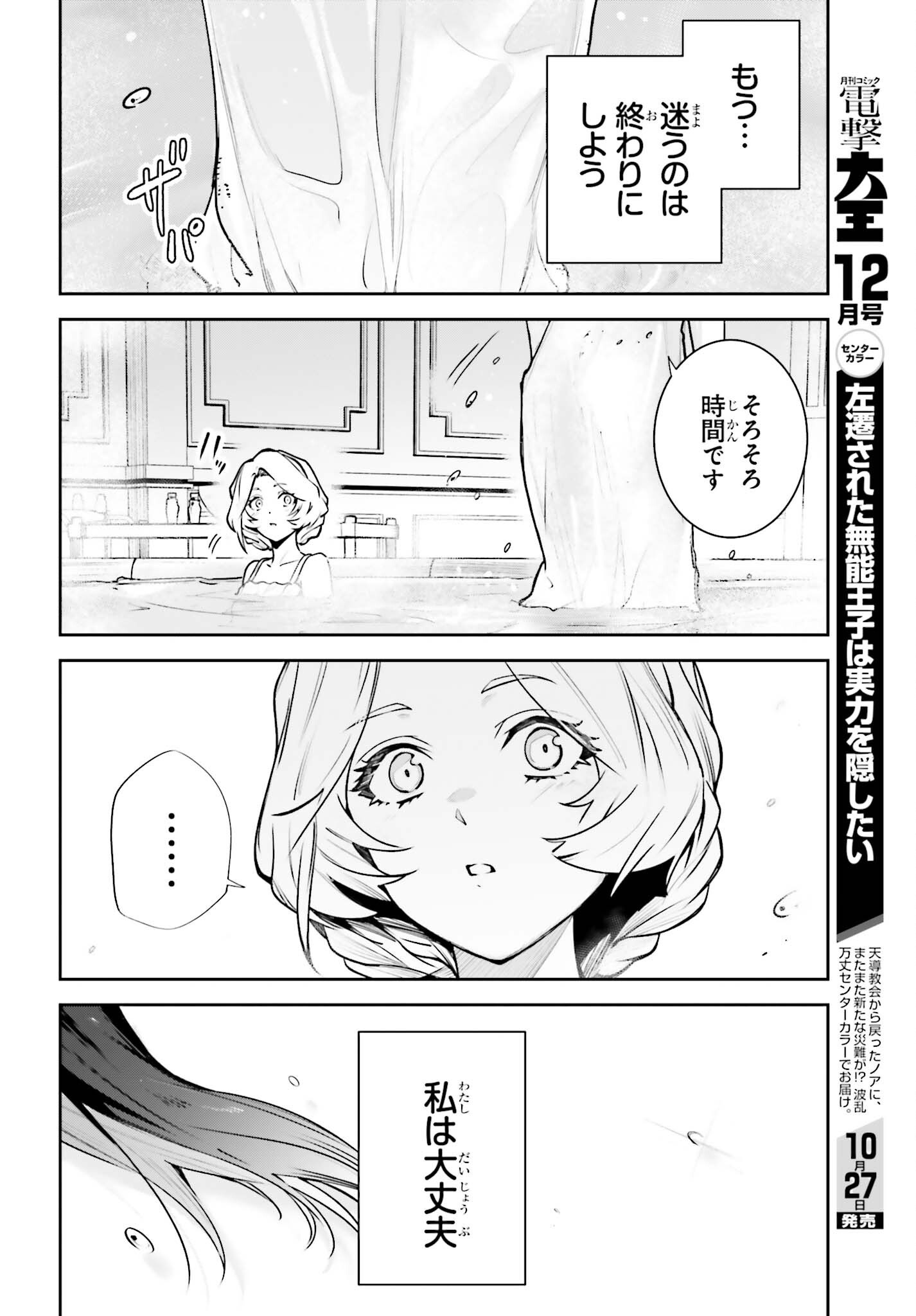 Unnamed Memory Chapter 60 12ページ