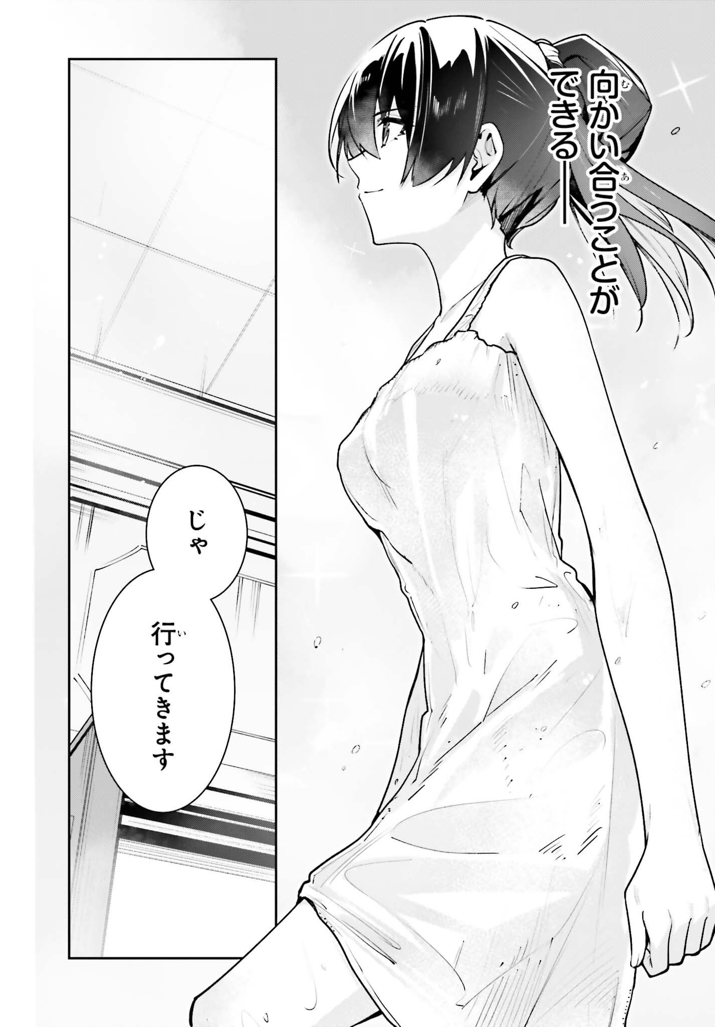 Unnamed Memory Chapter 60 13ページ