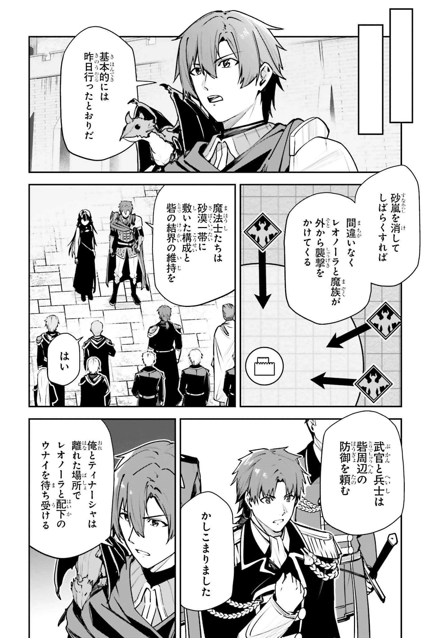 Unnamed Memory Chapter 60 14ページ