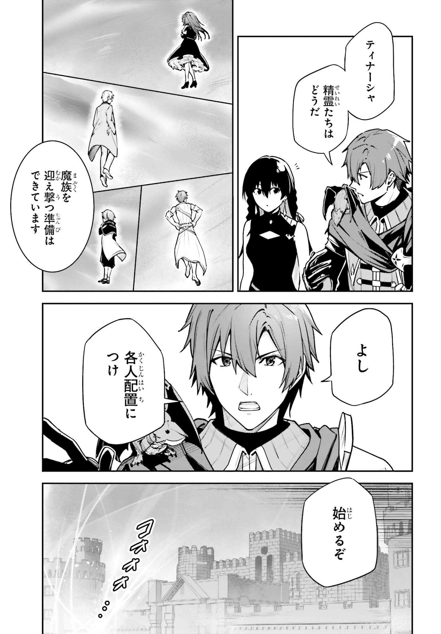 Unnamed Memory Chapter 60 15ページ