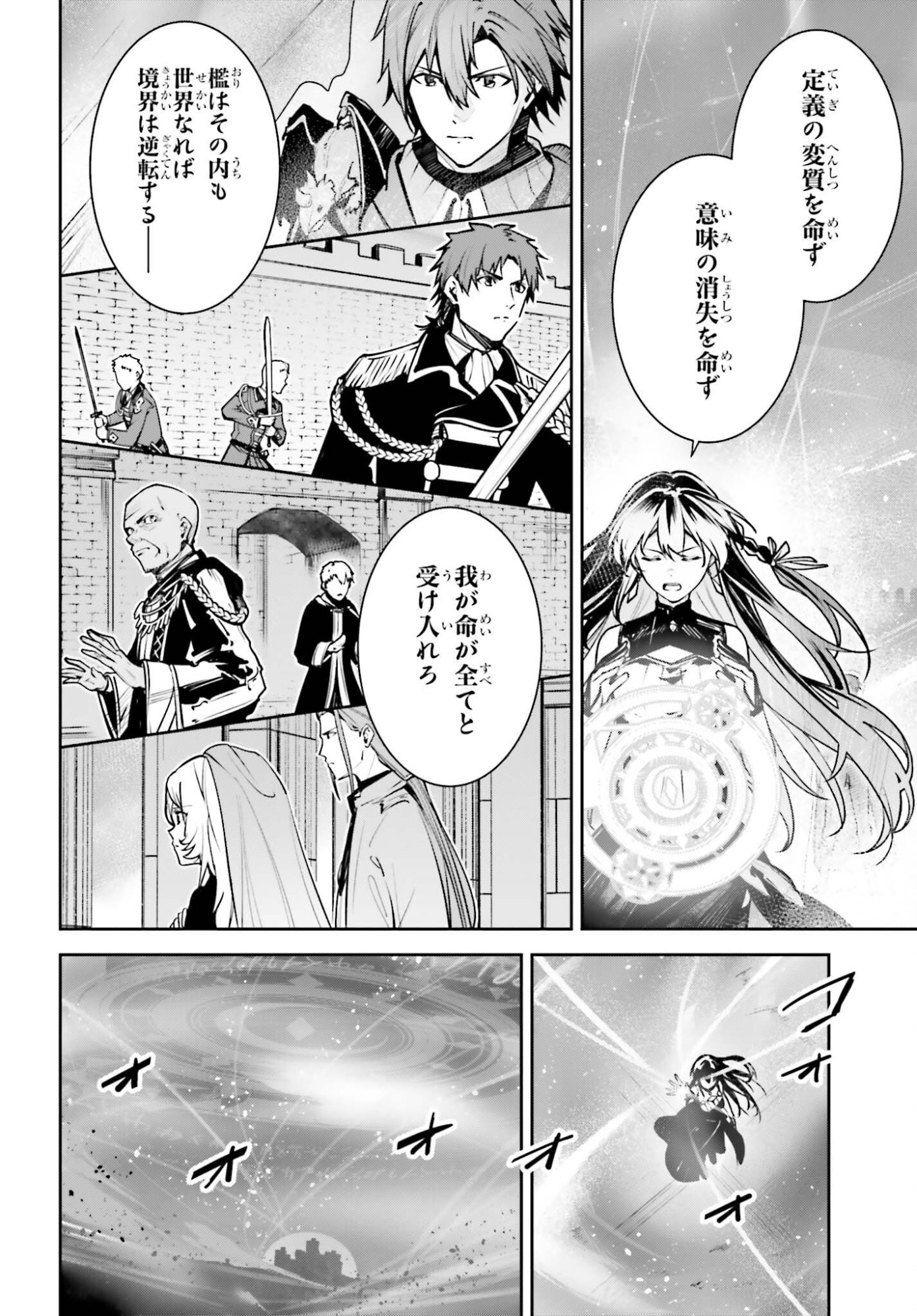 Unnamed Memory Chapter 60 16ページ