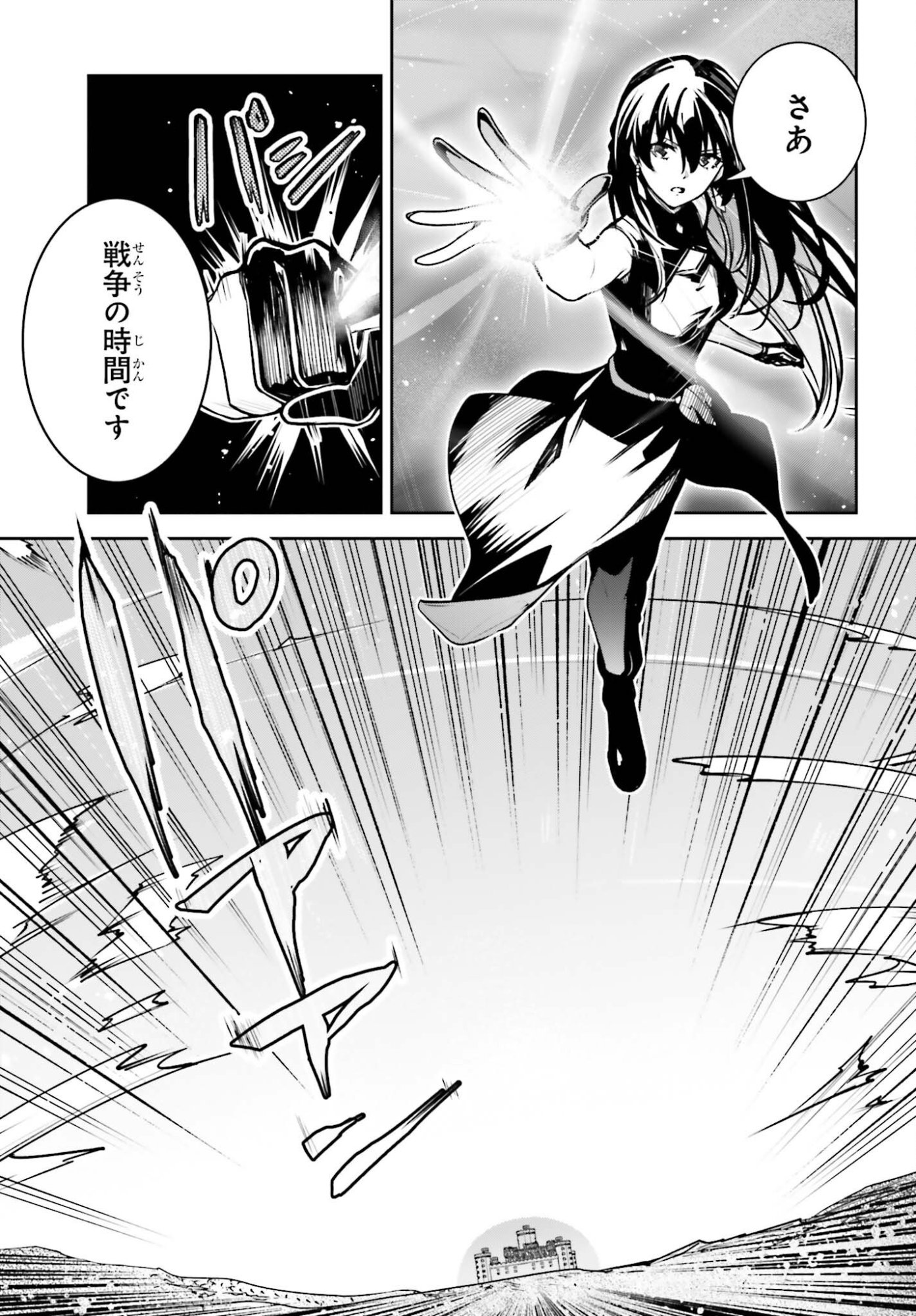 Unnamed Memory Chapter 60 17ページ