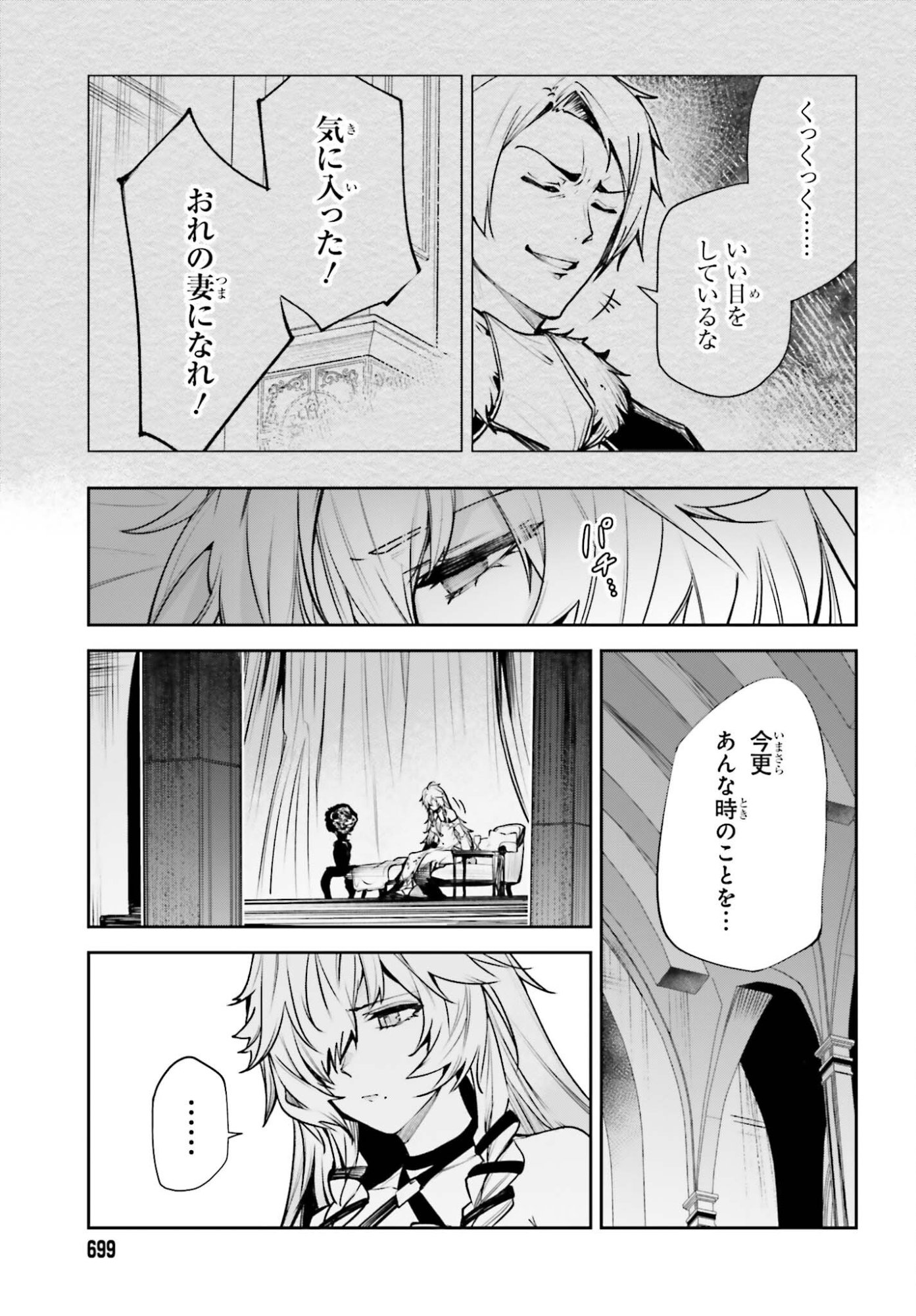 Unnamed Memory Chapter 60 19ページ
