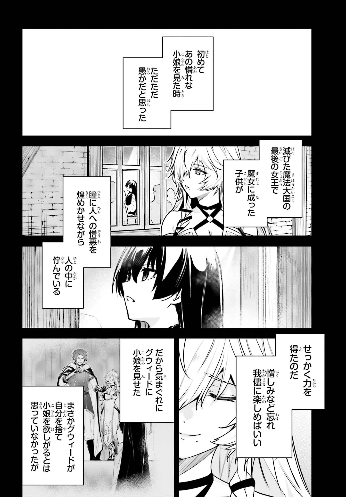 Unnamed Memory Chapter 60 20ページ