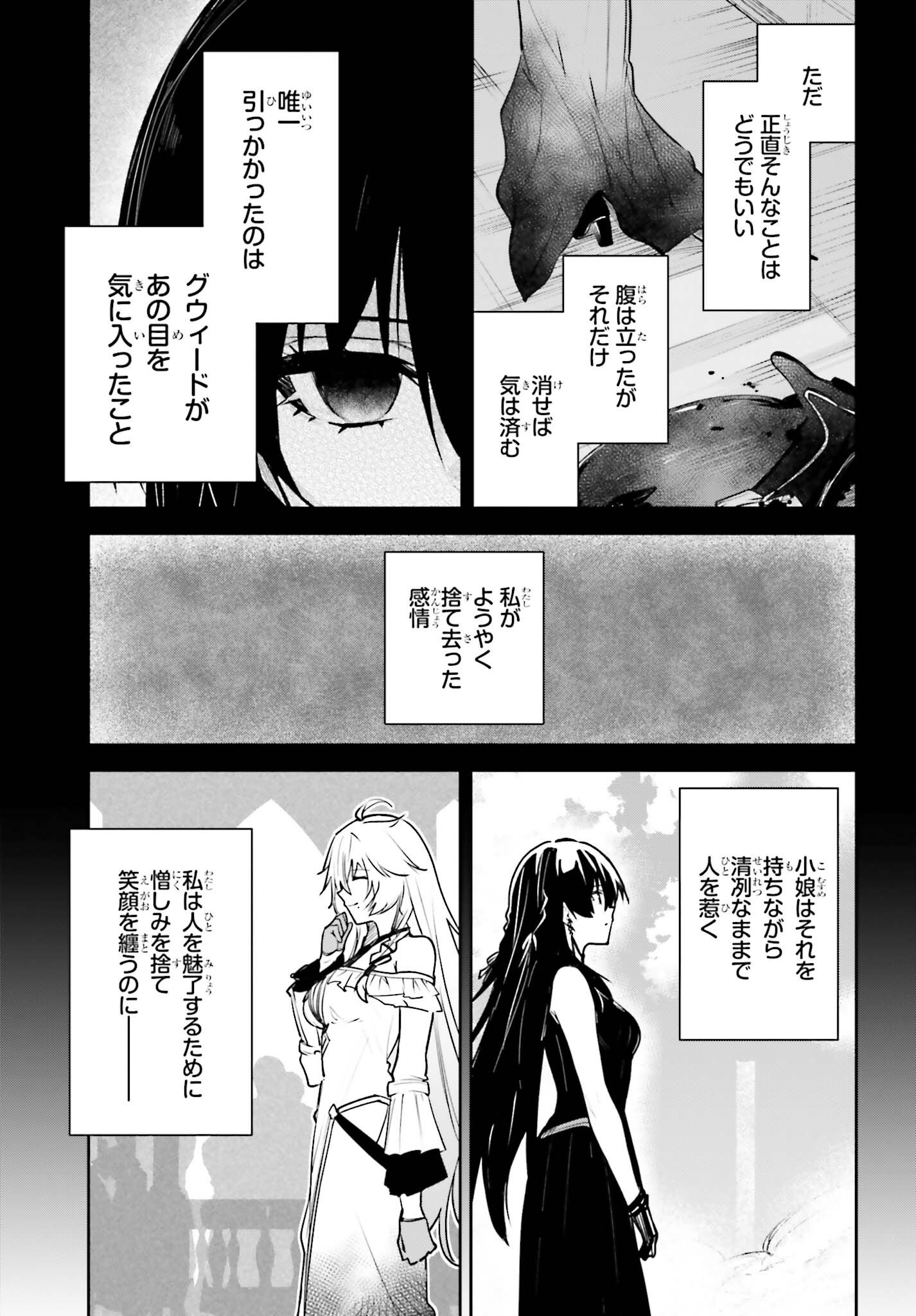 Unnamed Memory Chapter 60 21ページ