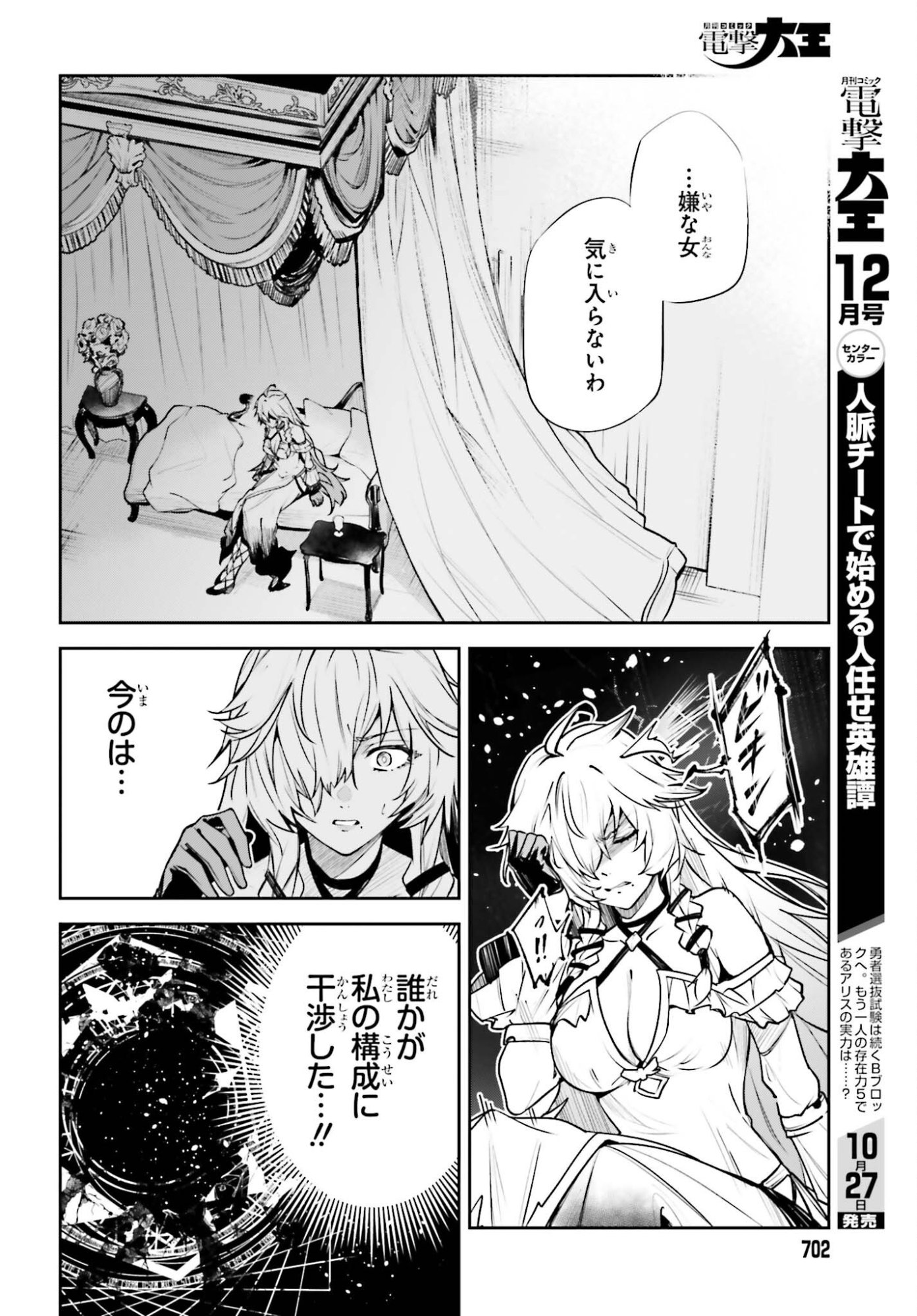 Unnamed Memory Chapter 60 22ページ