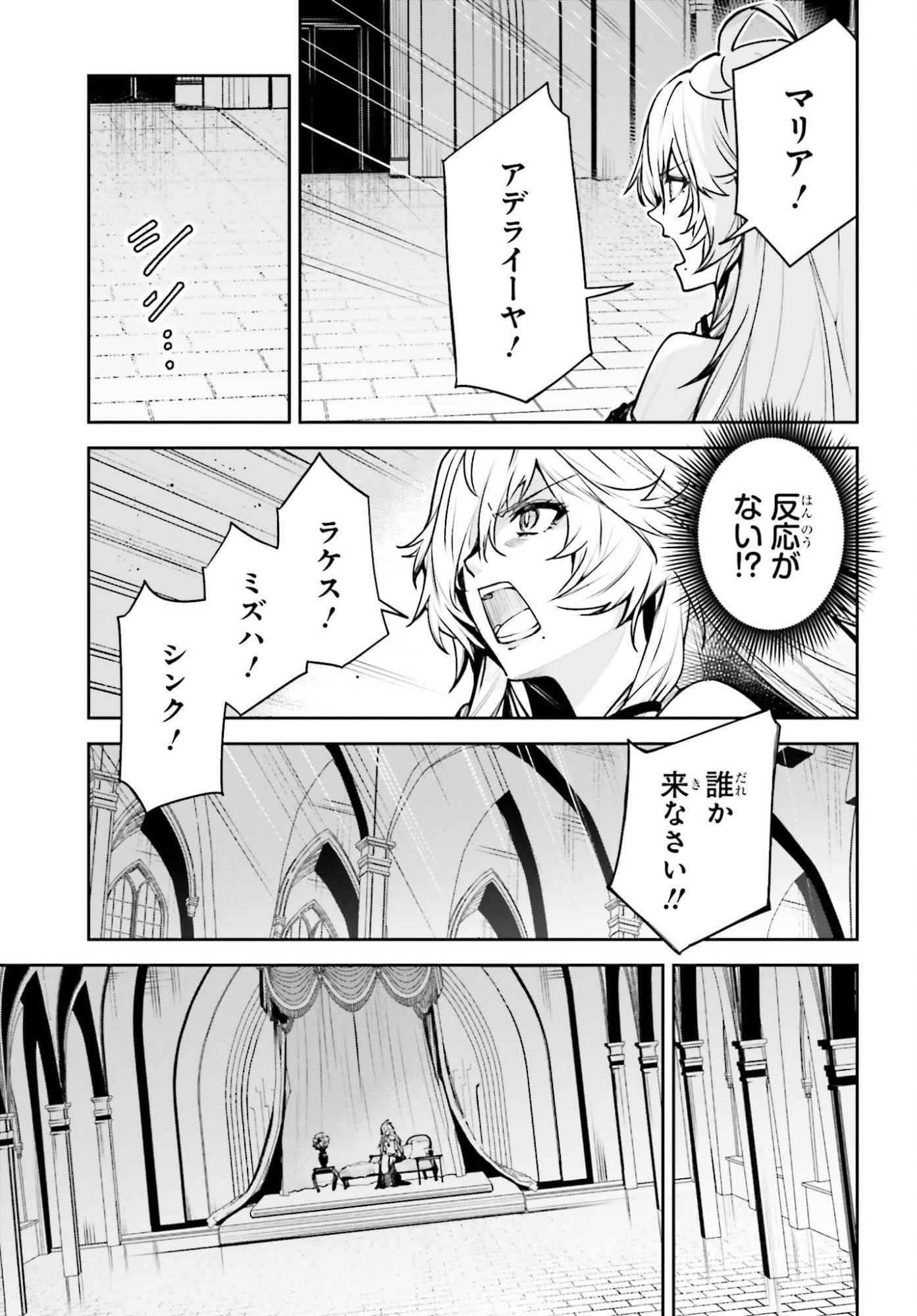Unnamed Memory Chapter 60 23ページ