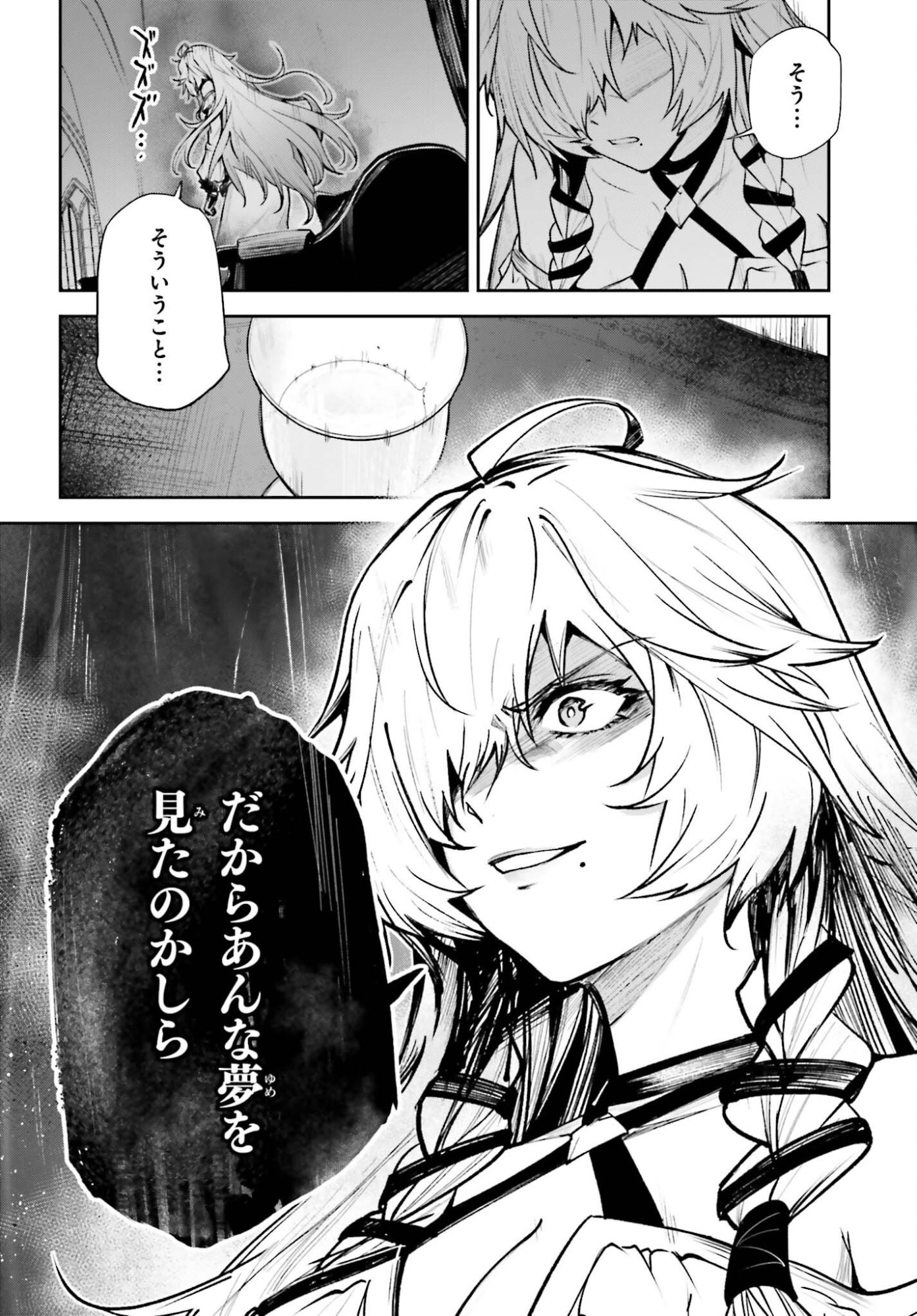 Unnamed Memory Chapter 60 24ページ