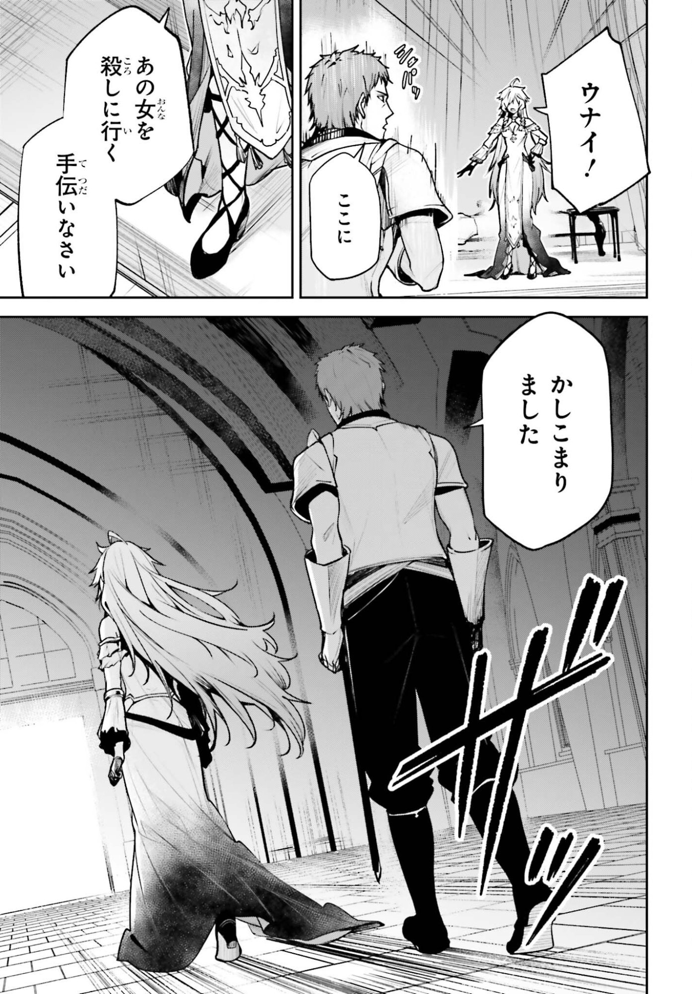 Unnamed Memory Chapter 60 25ページ