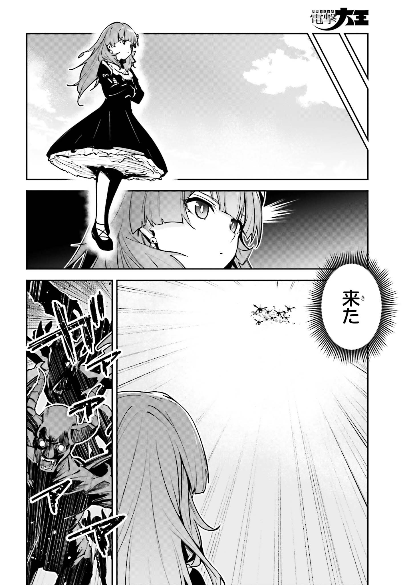 Unnamed Memory Chapter 60 26ページ