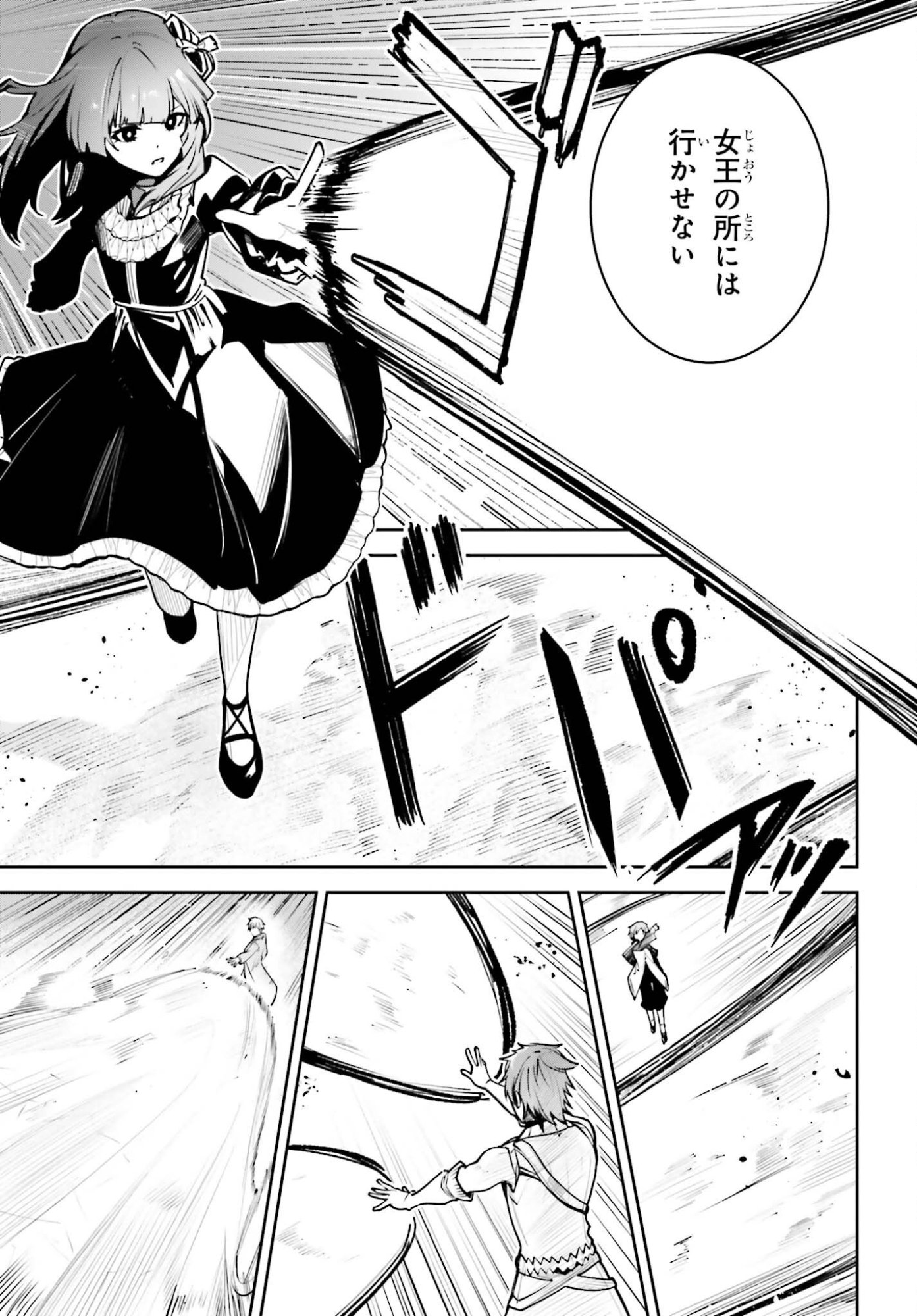 Unnamed Memory Chapter 60 27ページ