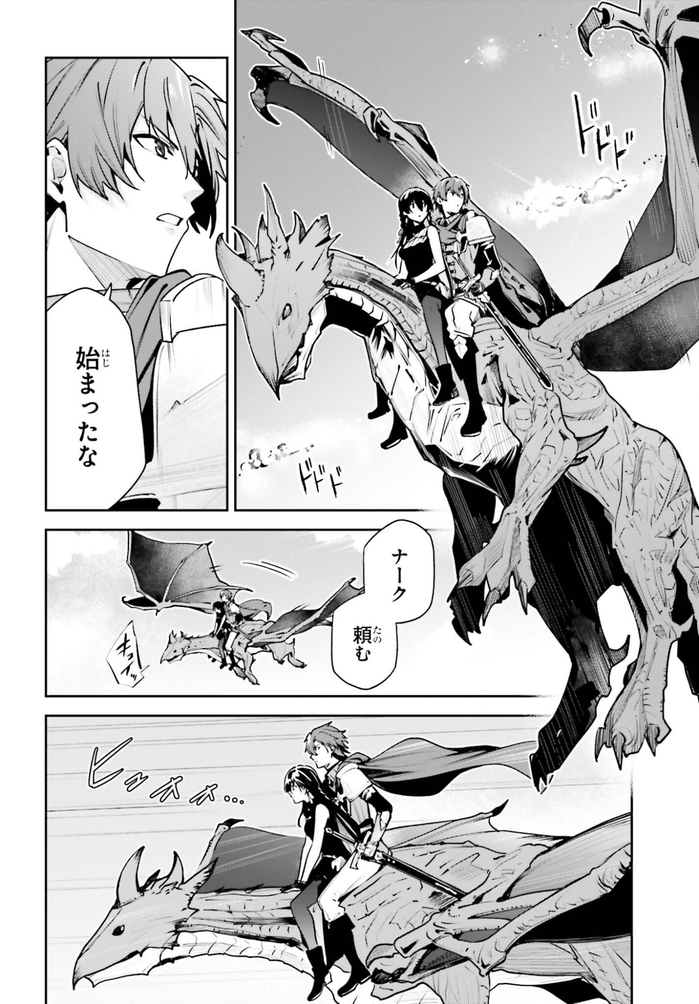 Unnamed Memory Chapter 60 28ページ