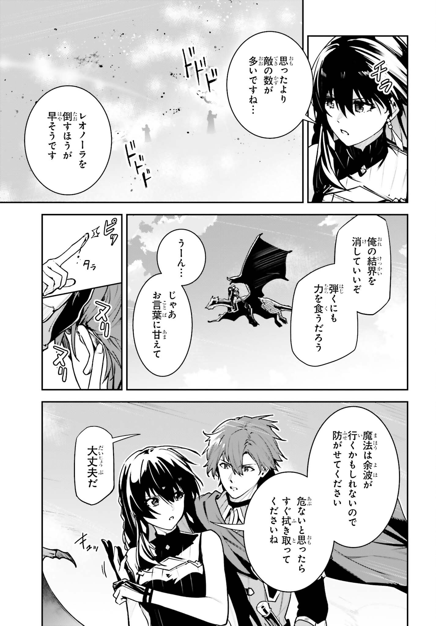 Unnamed Memory Chapter 60 29ページ