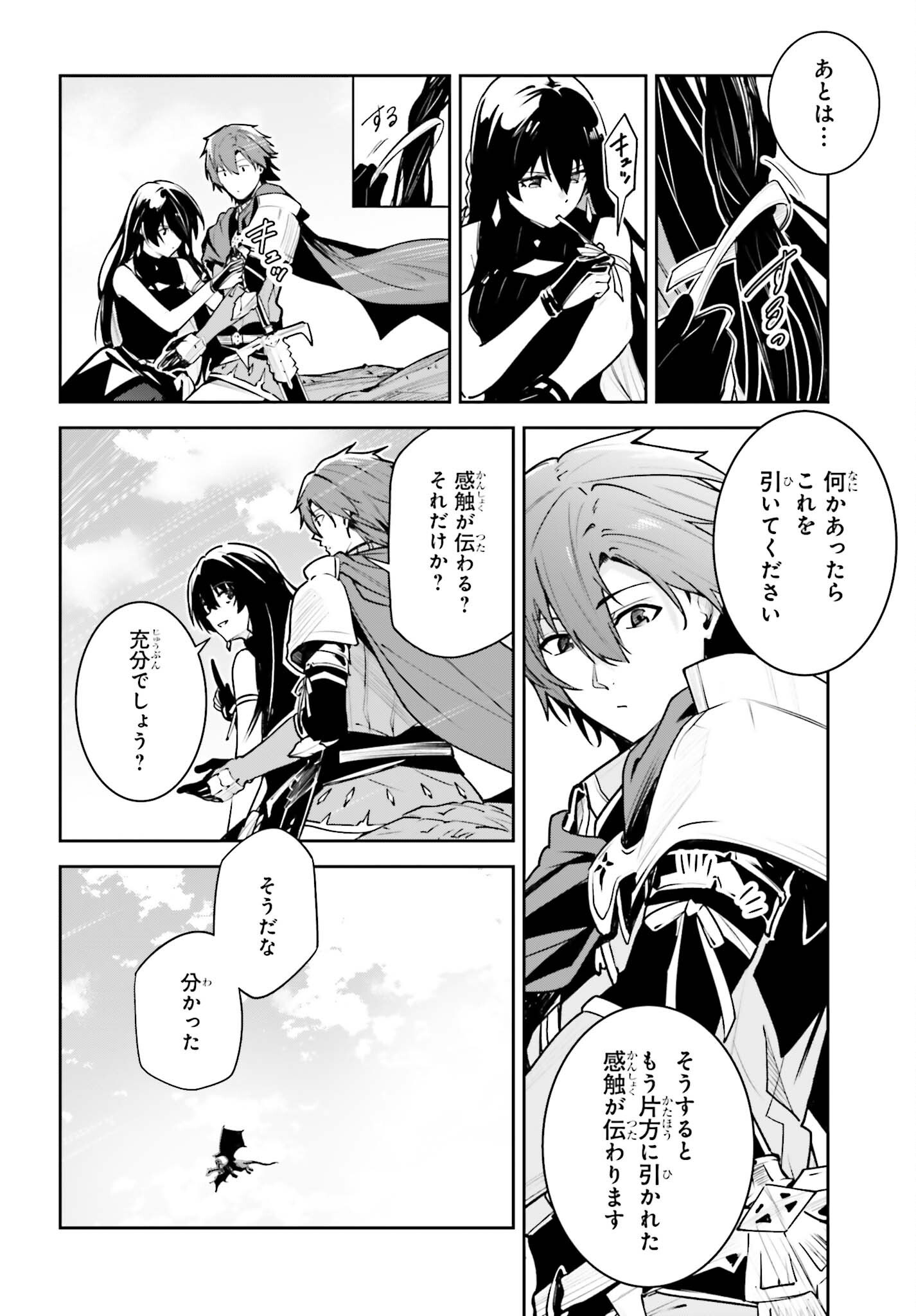 Unnamed Memory Chapter 60 30ページ