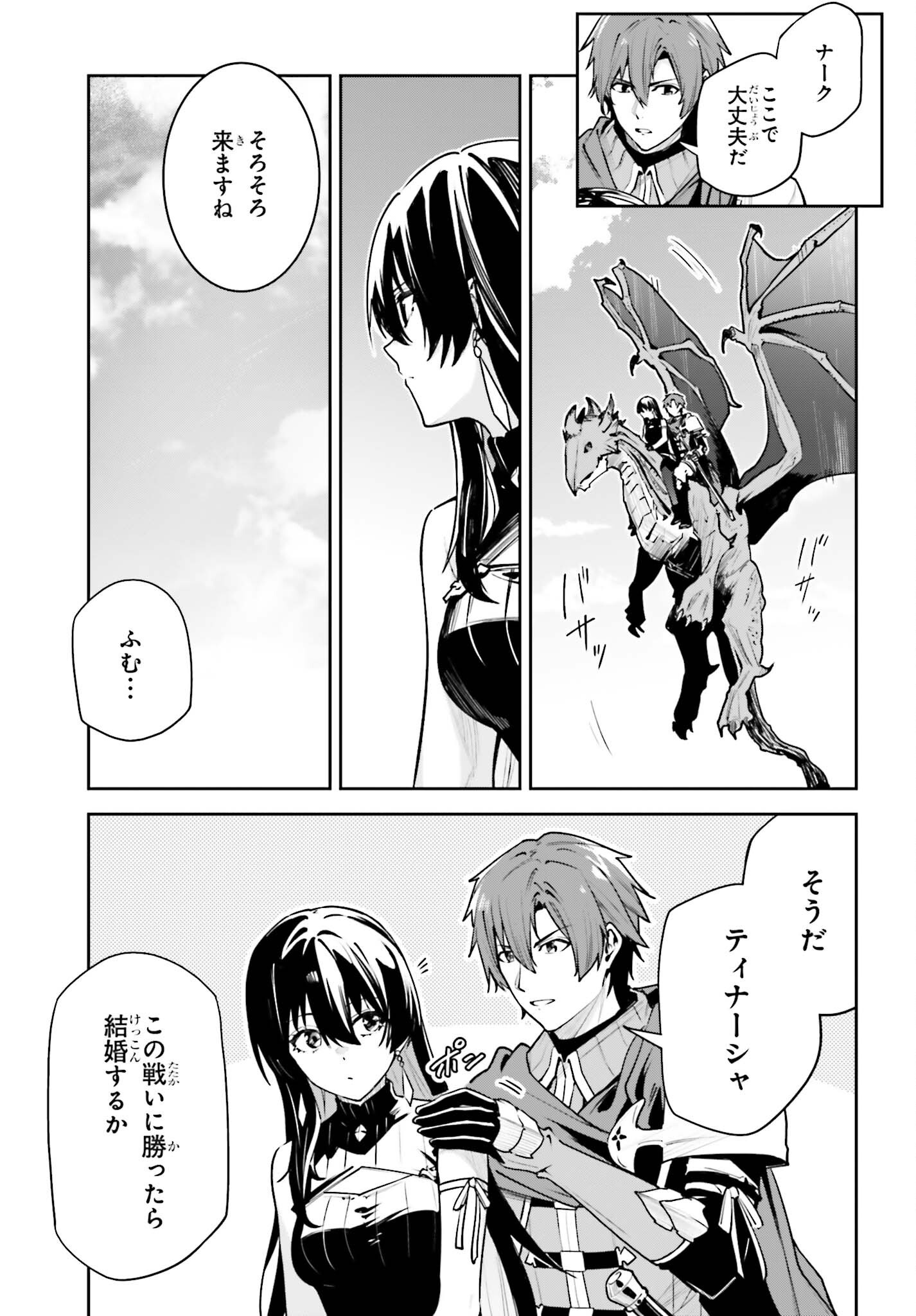 Unnamed Memory Chapter 60 31ページ
