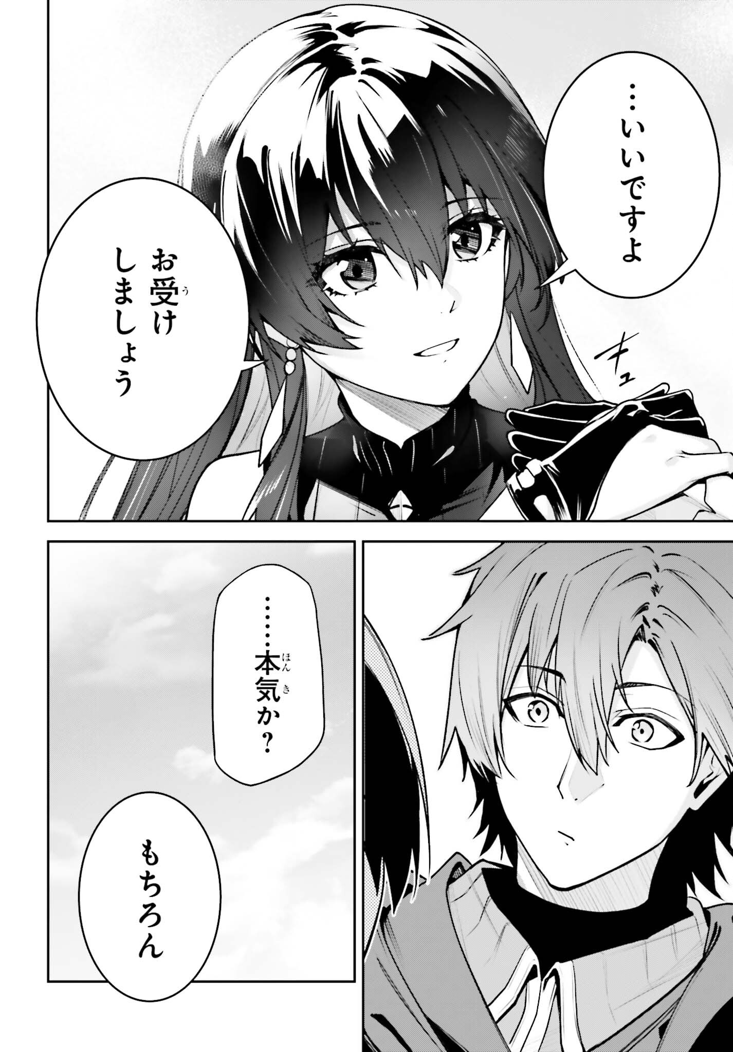 Unnamed Memory Chapter 60 32ページ