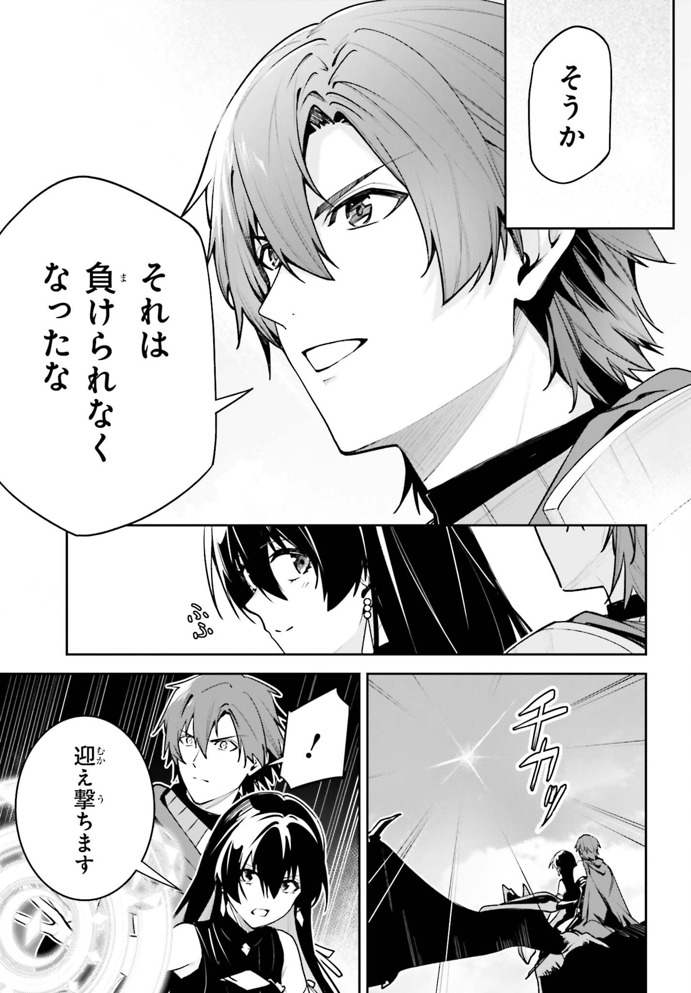 Unnamed Memory Chapter 60 33ページ