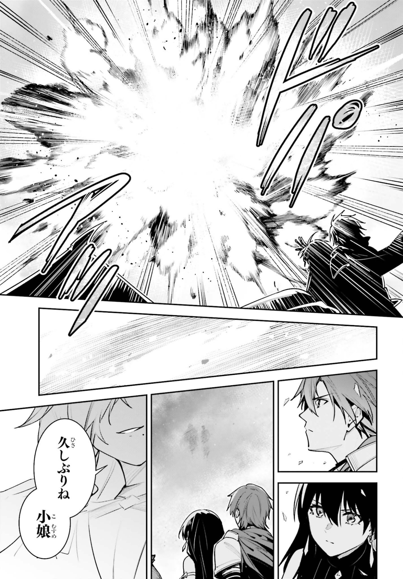 Unnamed Memory Chapter 60 35ページ