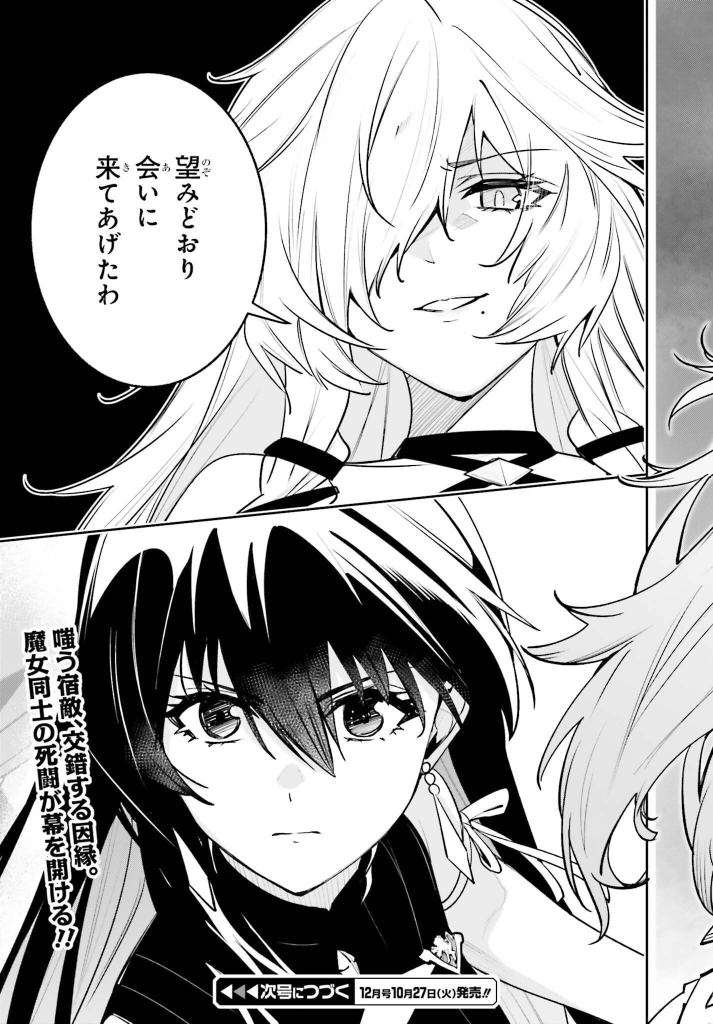 Unnamed Memory Chapter 60 37ページ