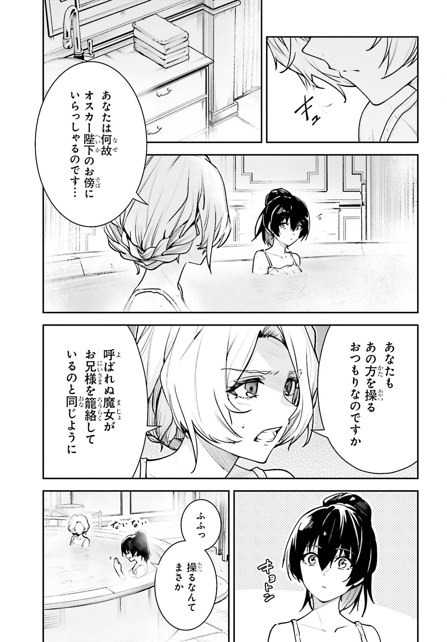 Unnamed Memory Chapter 60 5ページ