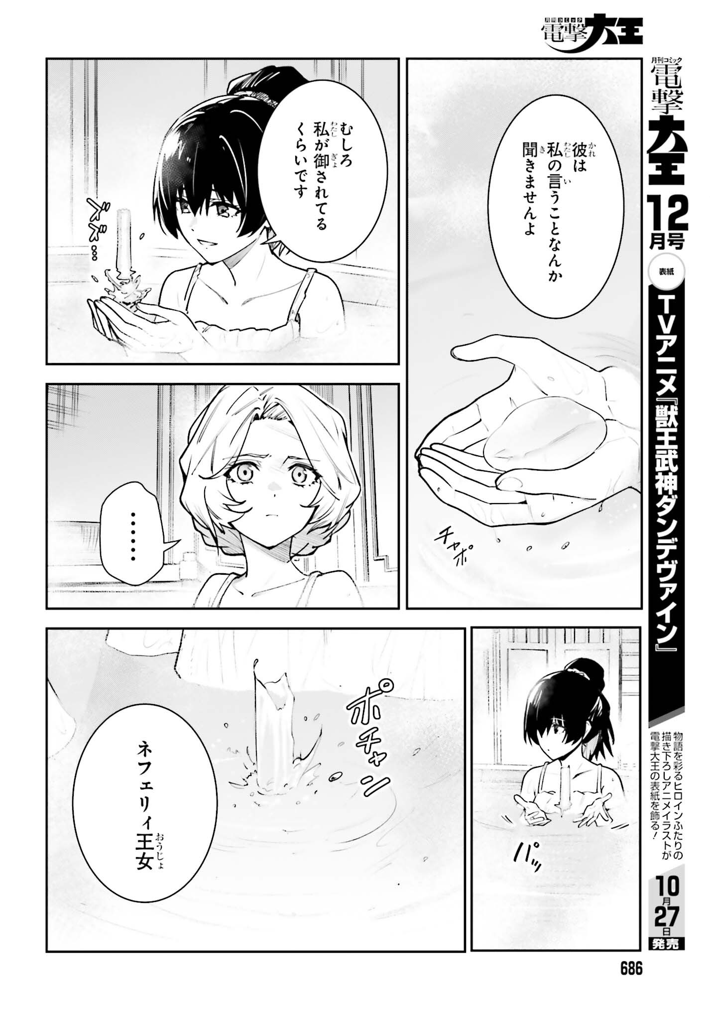 Unnamed Memory Chapter 60 6ページ