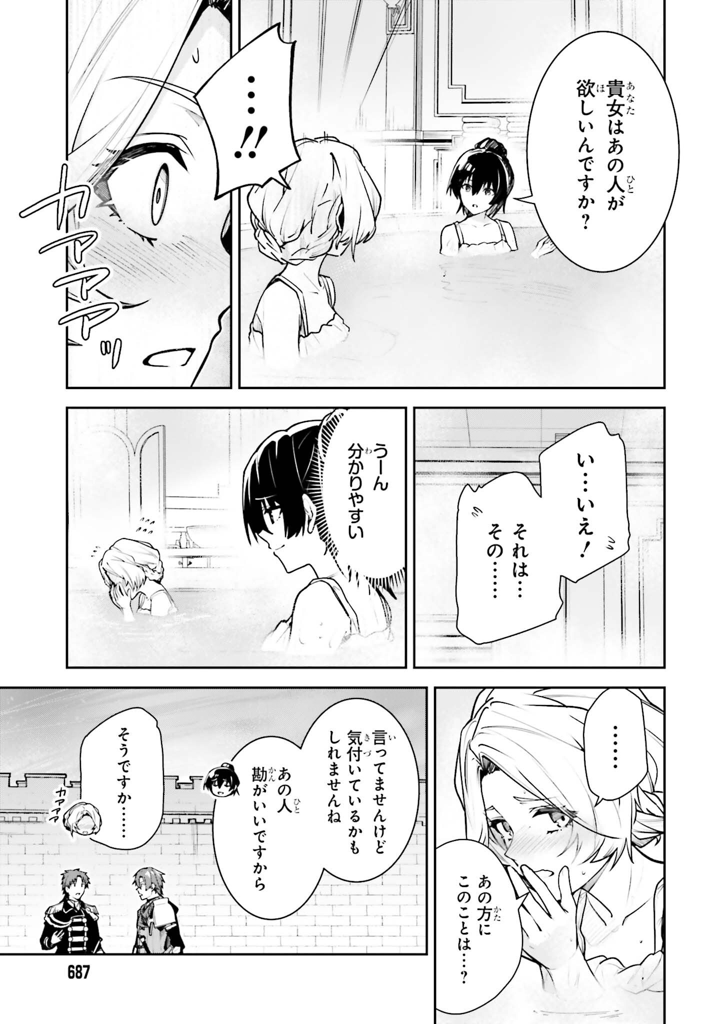 Unnamed Memory Chapter 60 7ページ