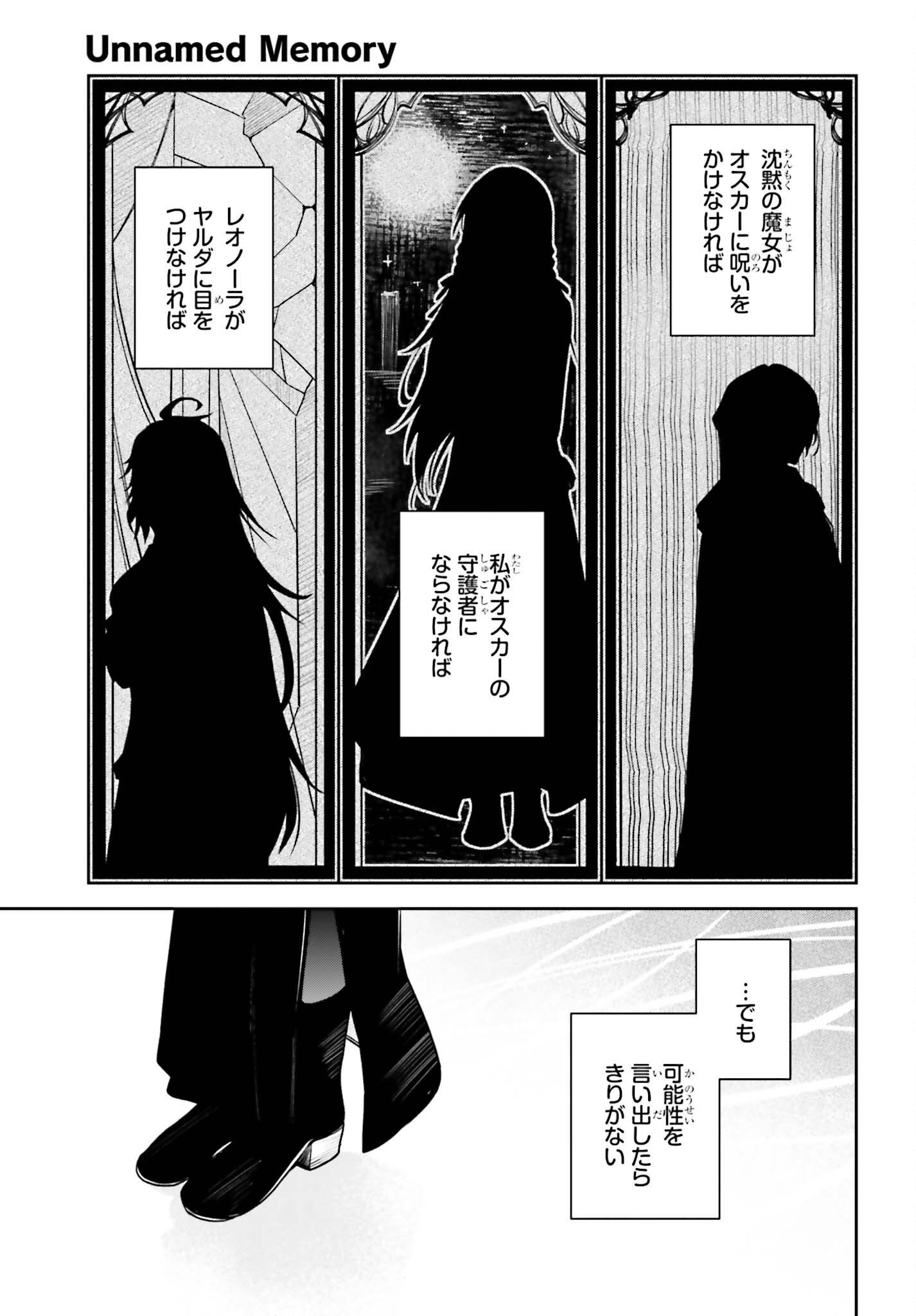 Unnamed Memory Chapter 60 9ページ