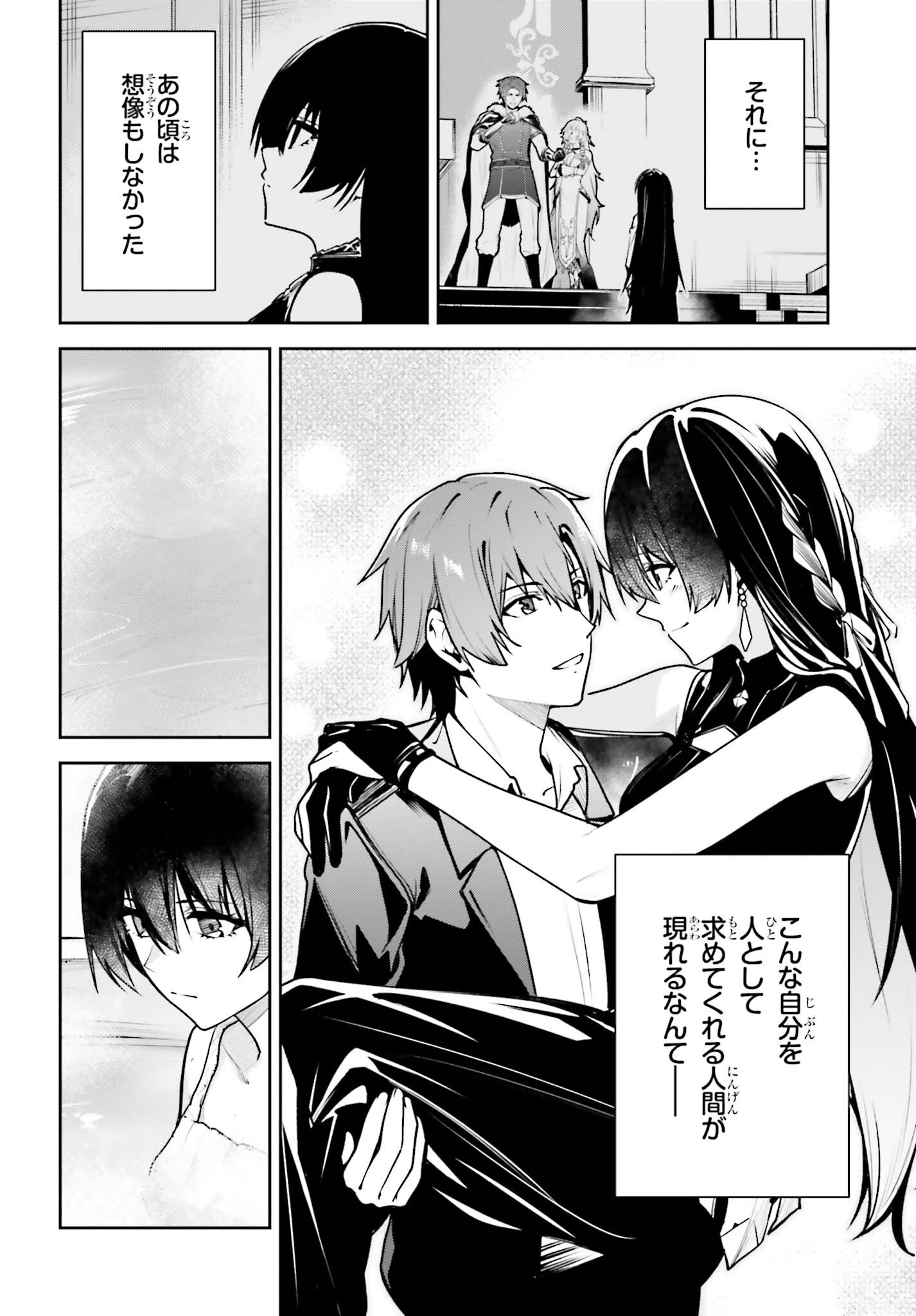 Unnamed Memory Chapter 60 10ページ