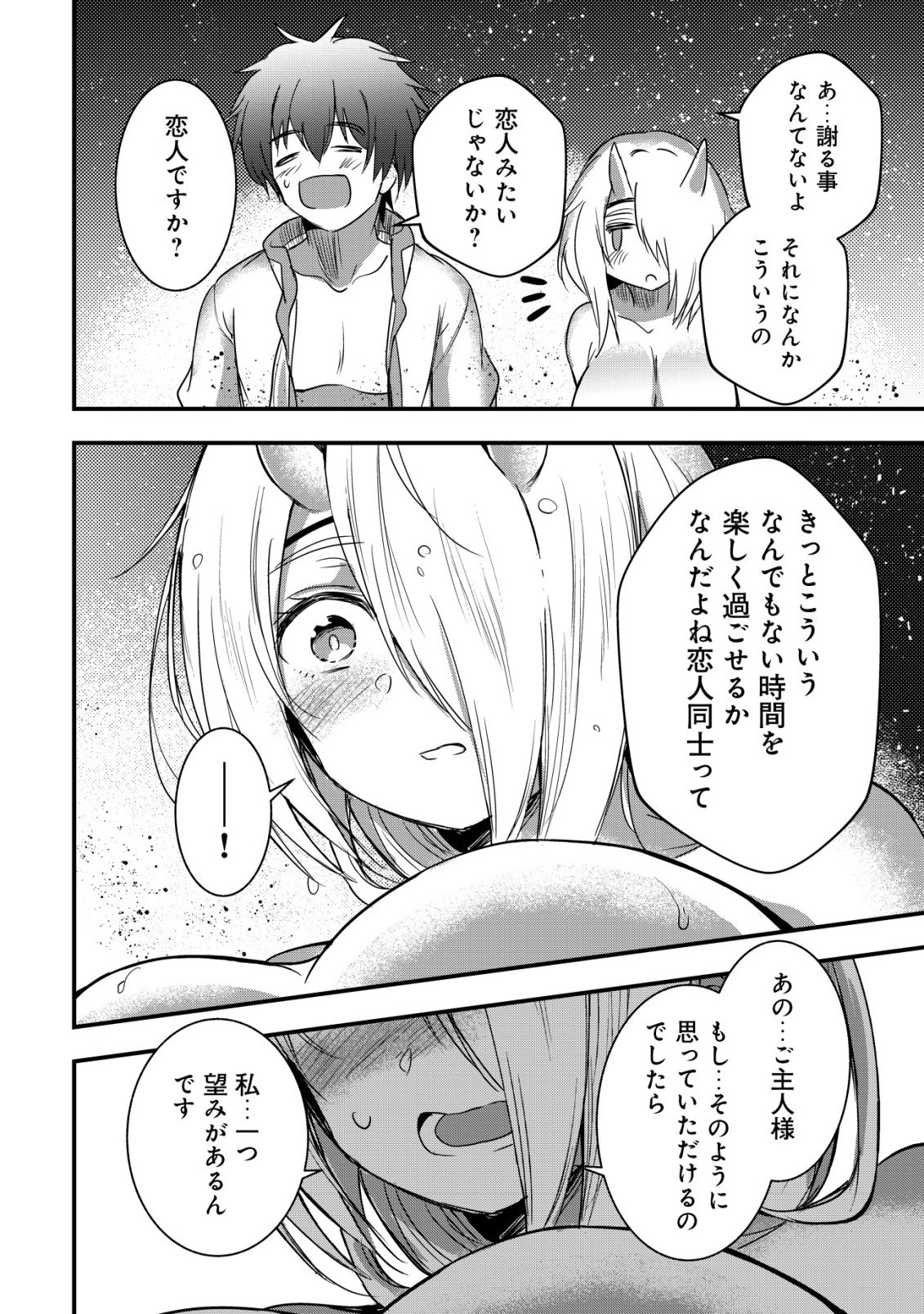 Isekai Maid ga Yattekita - Ihoujin Datta Koro no Maid ga Gendai no Wagaya de Ecchi na Maid-san ni Chapter 24 11ページ
