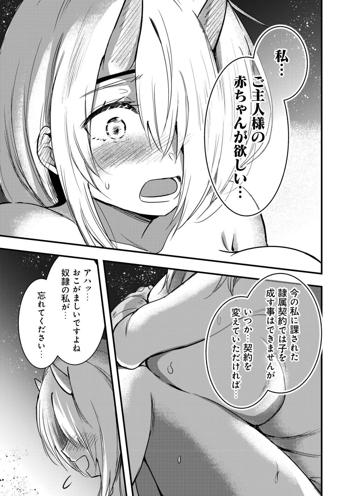 Isekai Maid ga Yattekita - Ihoujin Datta Koro no Maid ga Gendai no Wagaya de Ecchi na Maid-san ni Chapter 24 12ページ