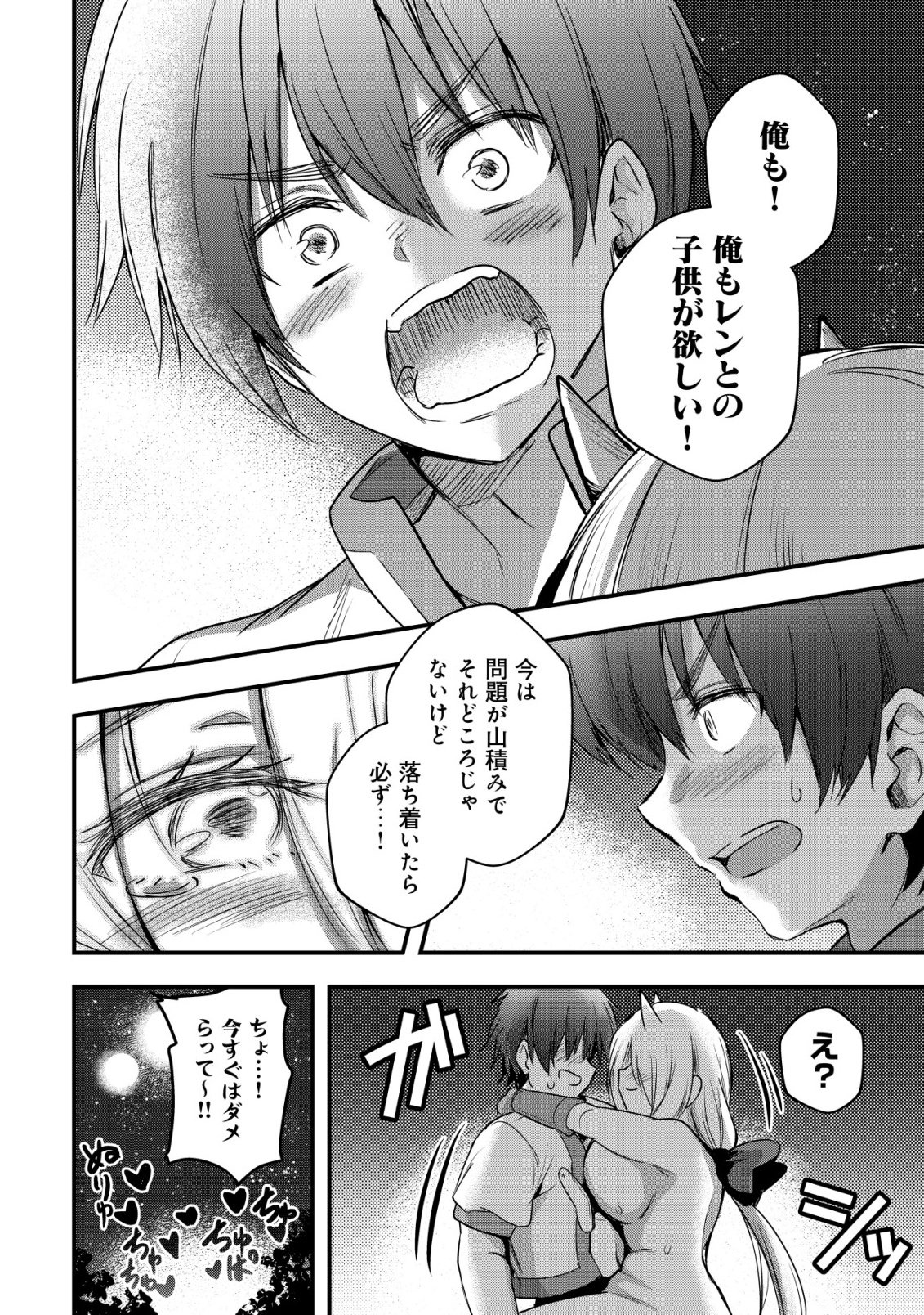 Isekai Maid ga Yattekita - Ihoujin Datta Koro no Maid ga Gendai no Wagaya de Ecchi na Maid-san ni Chapter 24 13ページ