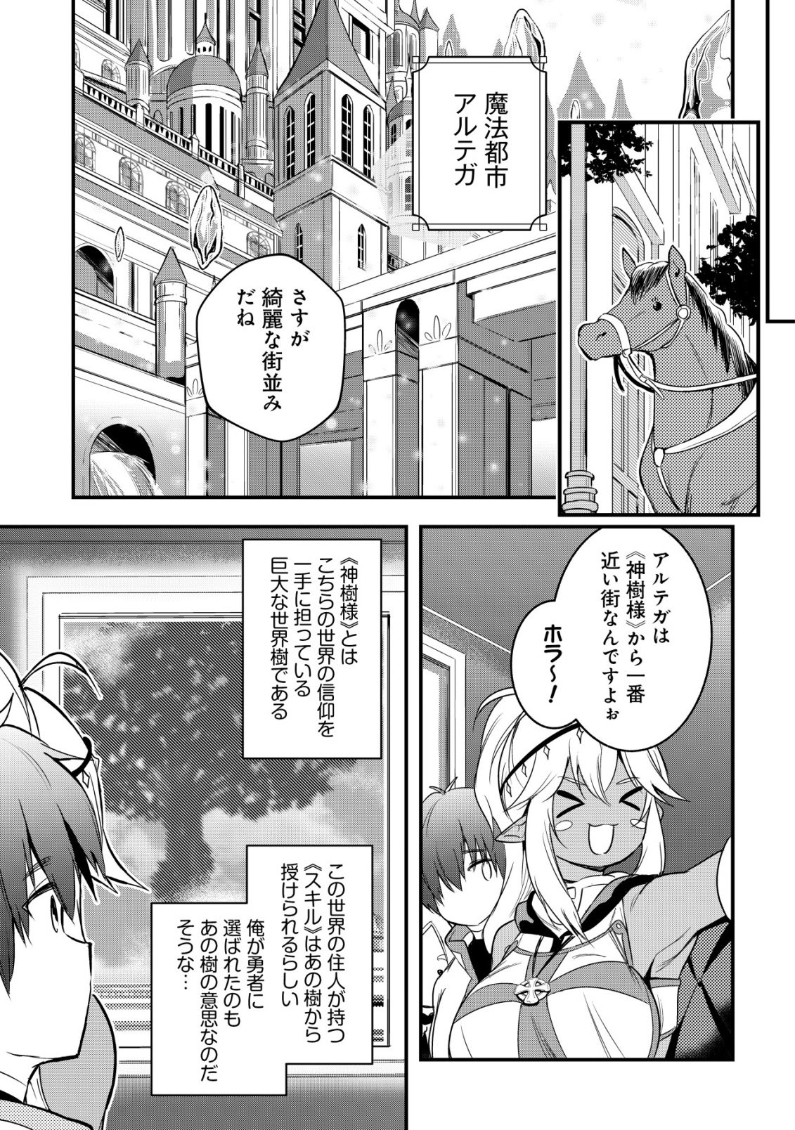 Isekai Maid ga Yattekita - Ihoujin Datta Koro no Maid ga Gendai no Wagaya de Ecchi na Maid-san ni Chapter 24 14ページ