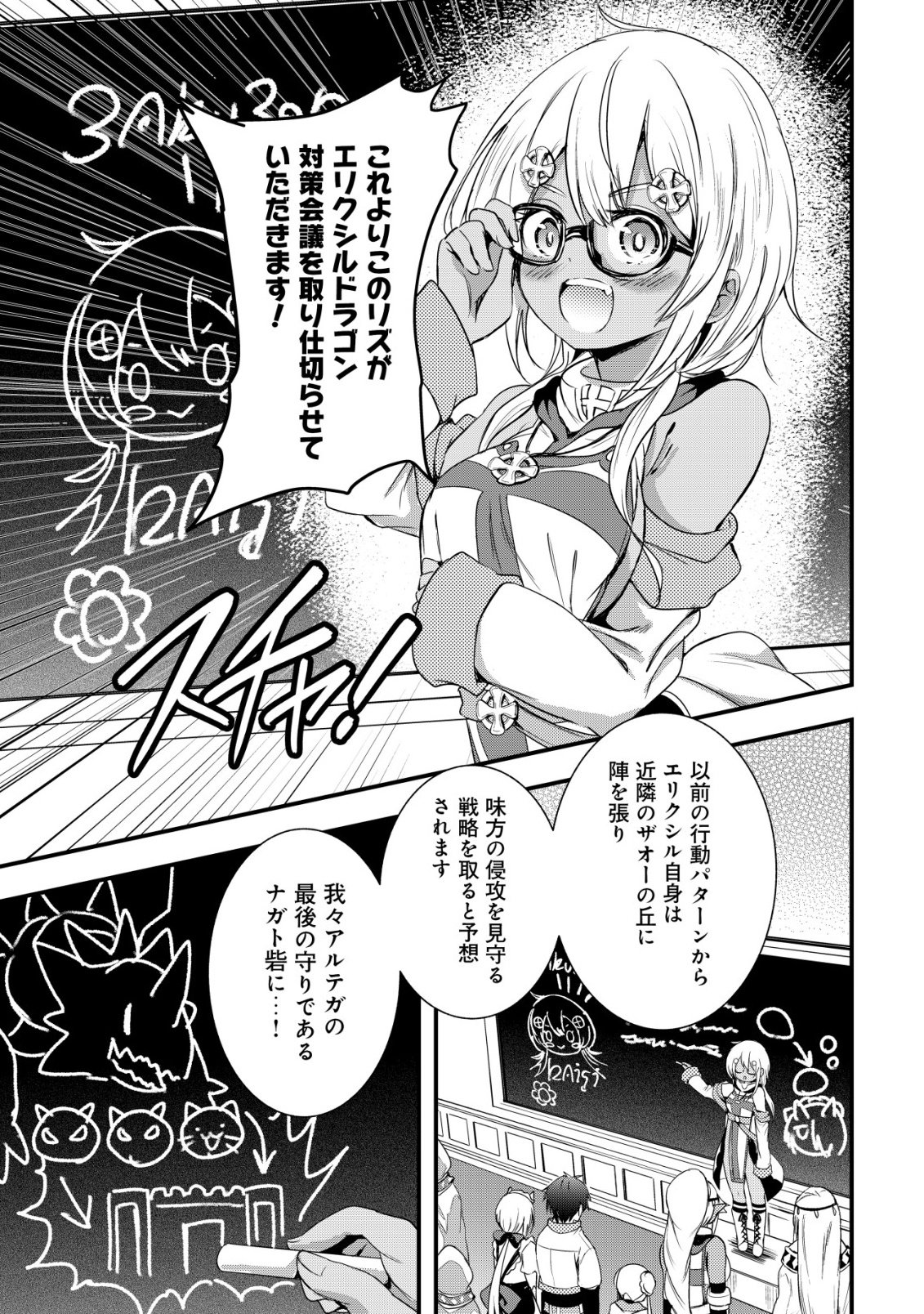 Isekai Maid ga Yattekita - Ihoujin Datta Koro no Maid ga Gendai no Wagaya de Ecchi na Maid-san ni Chapter 24 20ページ