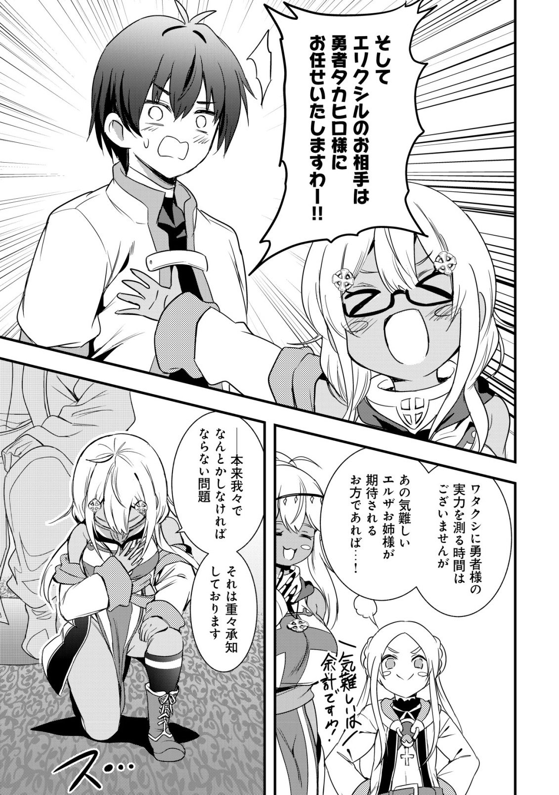 Isekai Maid ga Yattekita - Ihoujin Datta Koro no Maid ga Gendai no Wagaya de Ecchi na Maid-san ni Chapter 24 22ページ