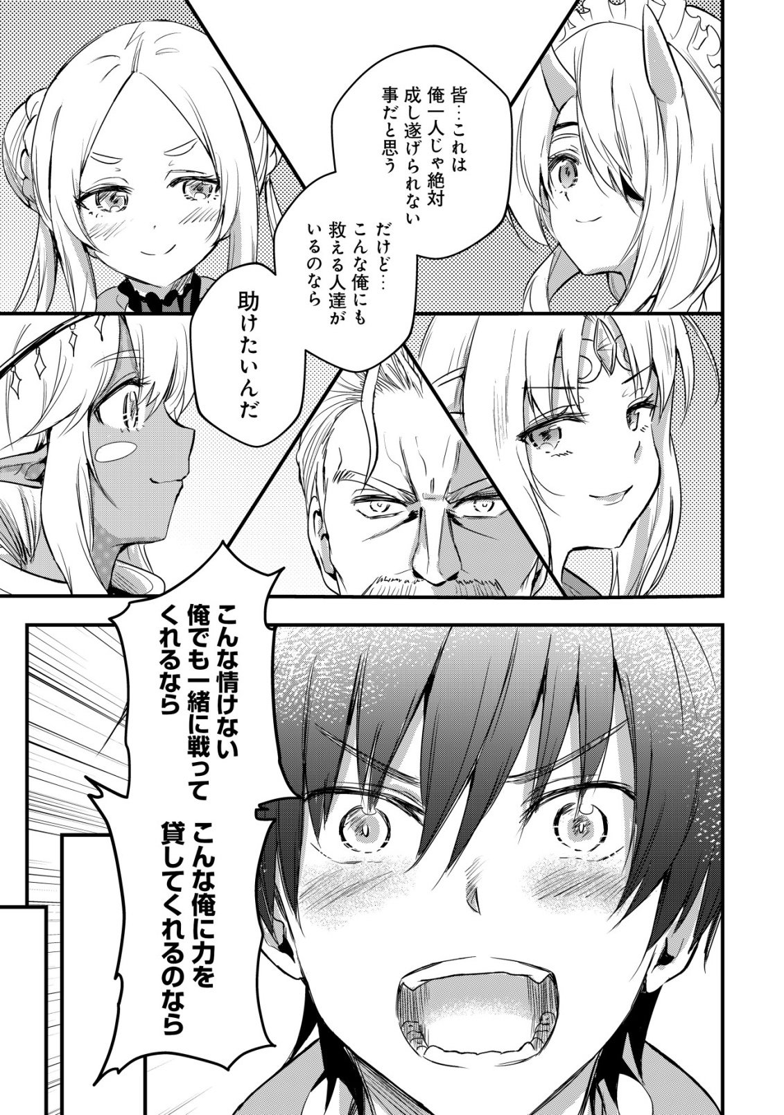Isekai Maid ga Yattekita - Ihoujin Datta Koro no Maid ga Gendai no Wagaya de Ecchi na Maid-san ni Chapter 24 24ページ