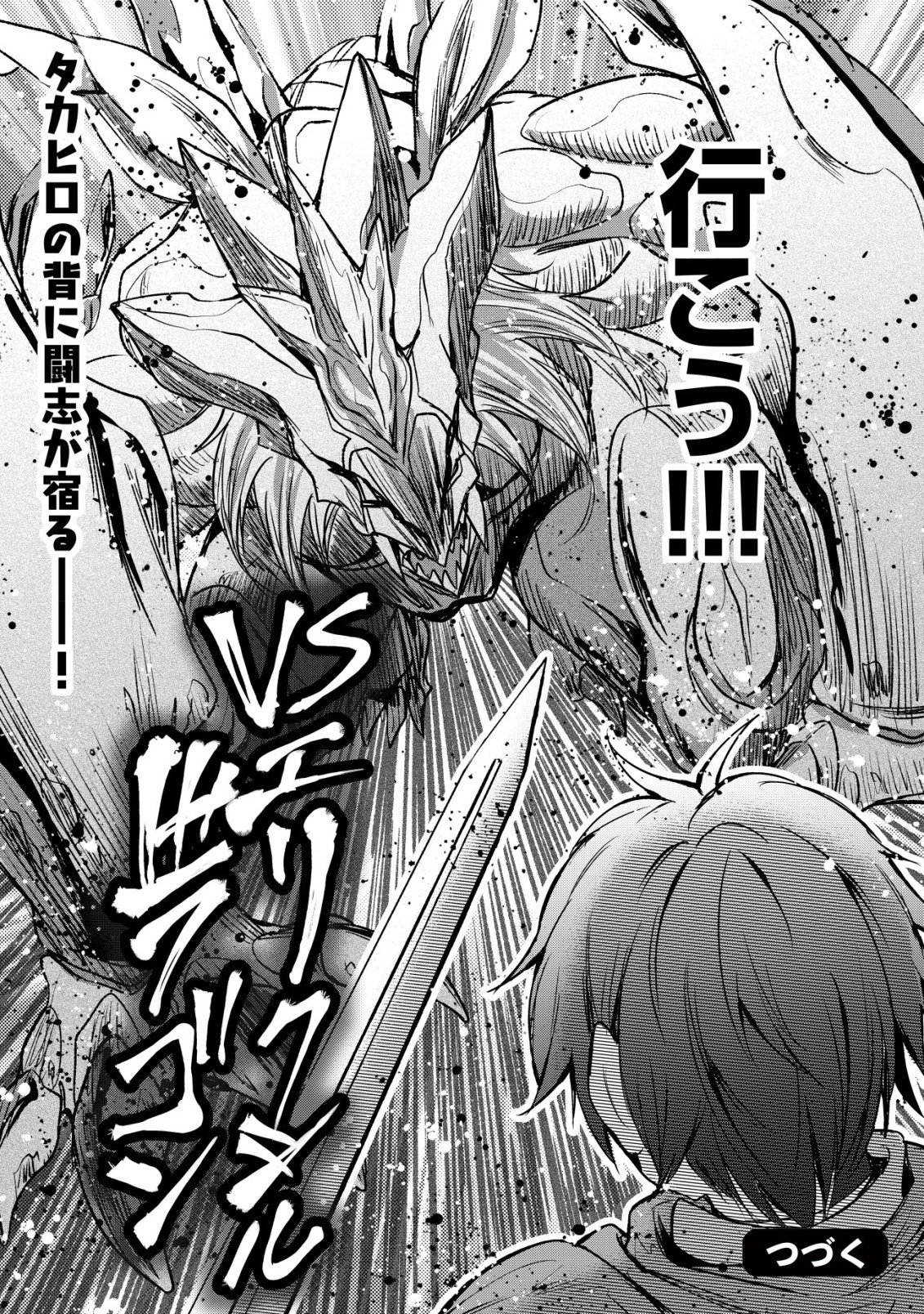 Isekai Maid ga Yattekita - Ihoujin Datta Koro no Maid ga Gendai no Wagaya de Ecchi na Maid-san ni Chapter 24 25ページ