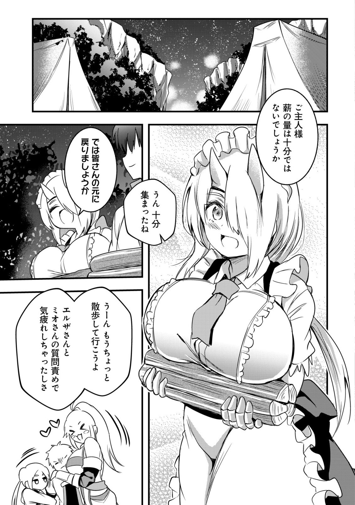 Isekai Maid ga Yattekita - Ihoujin Datta Koro no Maid ga Gendai no Wagaya de Ecchi na Maid-san ni Chapter 24 4ページ