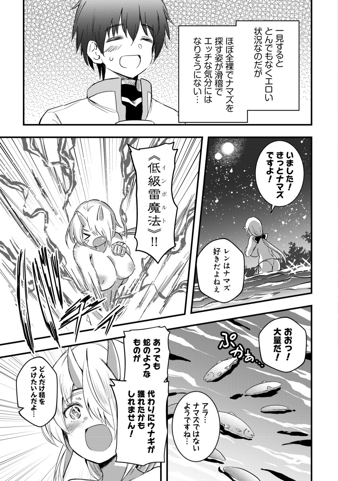 Isekai Maid ga Yattekita - Ihoujin Datta Koro no Maid ga Gendai no Wagaya de Ecchi na Maid-san ni Chapter 24 8ページ