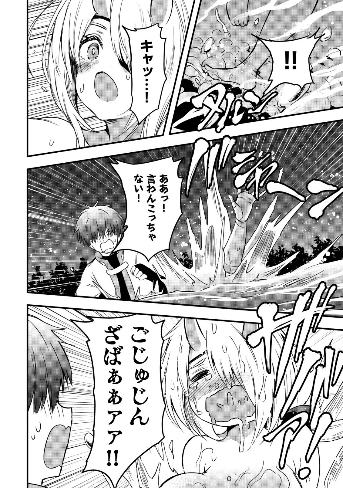 Isekai Maid ga Yattekita - Ihoujin Datta Koro no Maid ga Gendai no Wagaya de Ecchi na Maid-san ni Chapter 24 9ページ