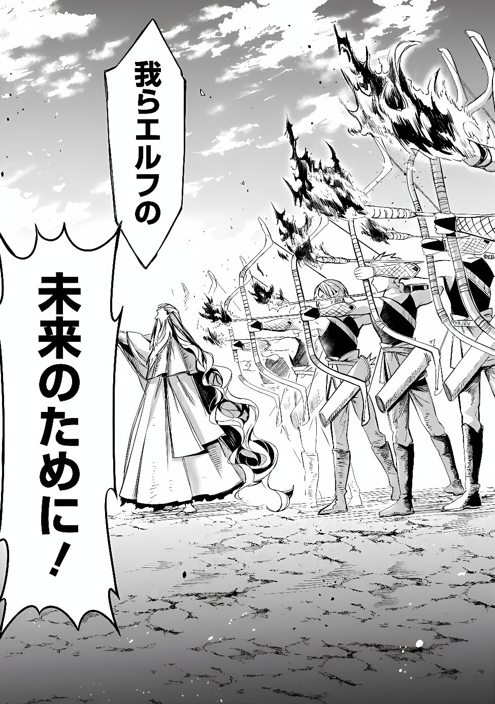 Mudameshi Kurai Nintei Sareta node Aiso o Tsukashi, Teikoku ni Utsute Shusse Suru ~Ookuku no Erai Hitoni wa Sore ga Wakara no desu~ Chapter 68 12ページ