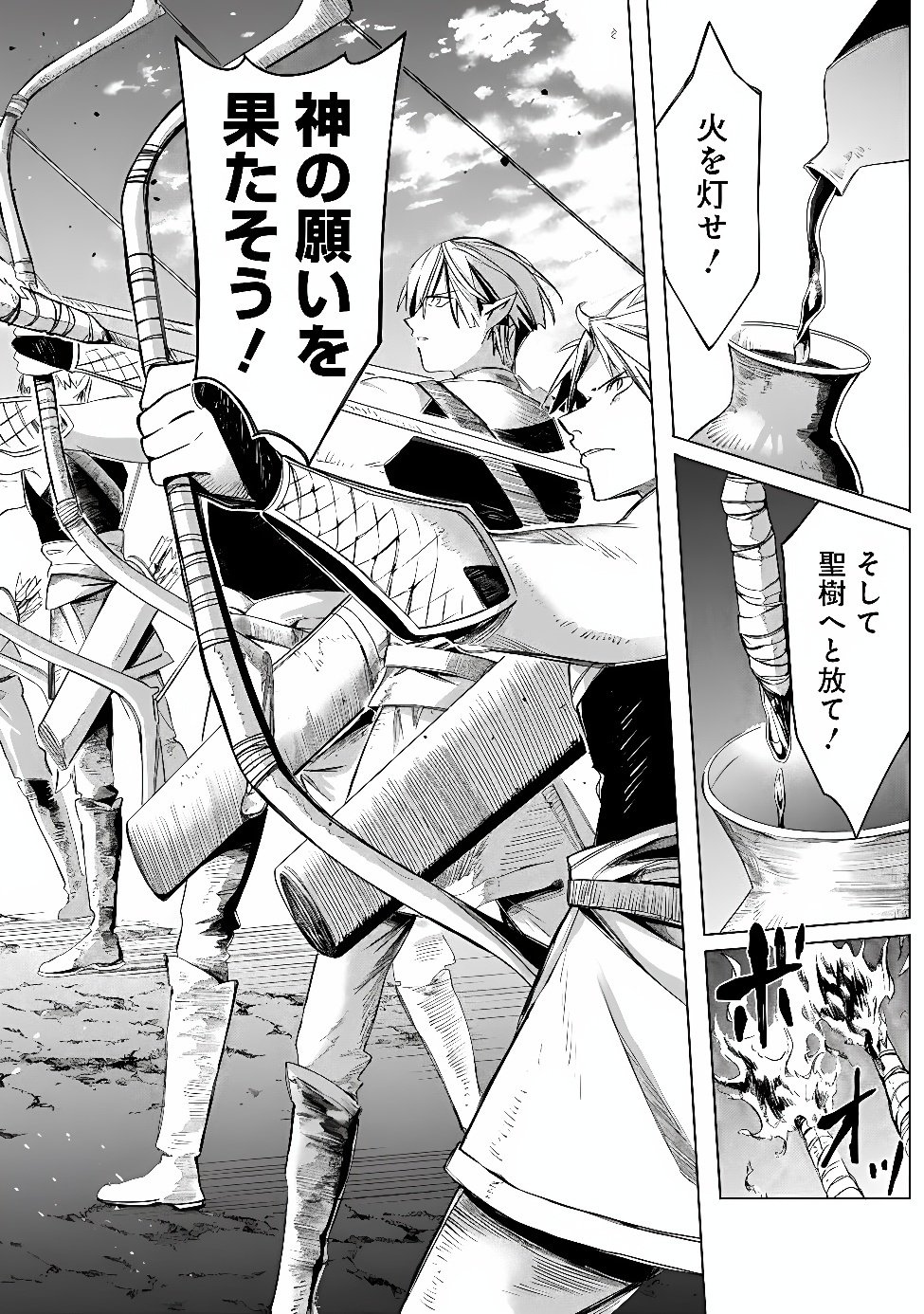 Mudameshi Kurai Nintei Sareta node Aiso o Tsukashi, Teikoku ni Utsute Shusse Suru ~Ookuku no Erai Hitoni wa Sore ga Wakara no desu~ Chapter 68 13ページ