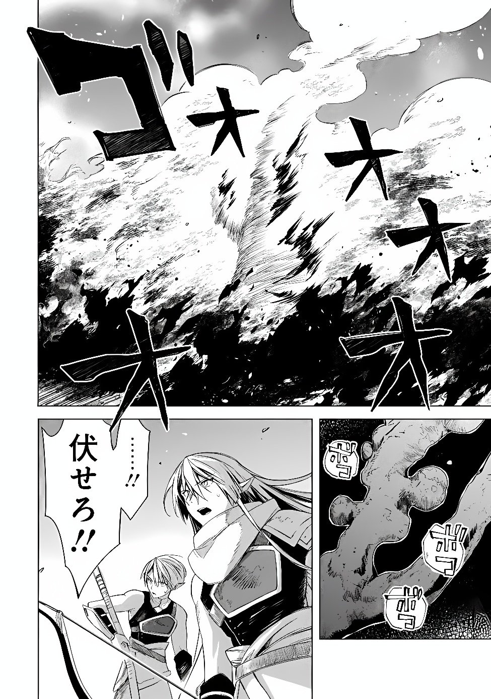 Mudameshi Kurai Nintei Sareta node Aiso o Tsukashi, Teikoku ni Utsute Shusse Suru ~Ookuku no Erai Hitoni wa Sore ga Wakara no desu~ Chapter 68 16ページ