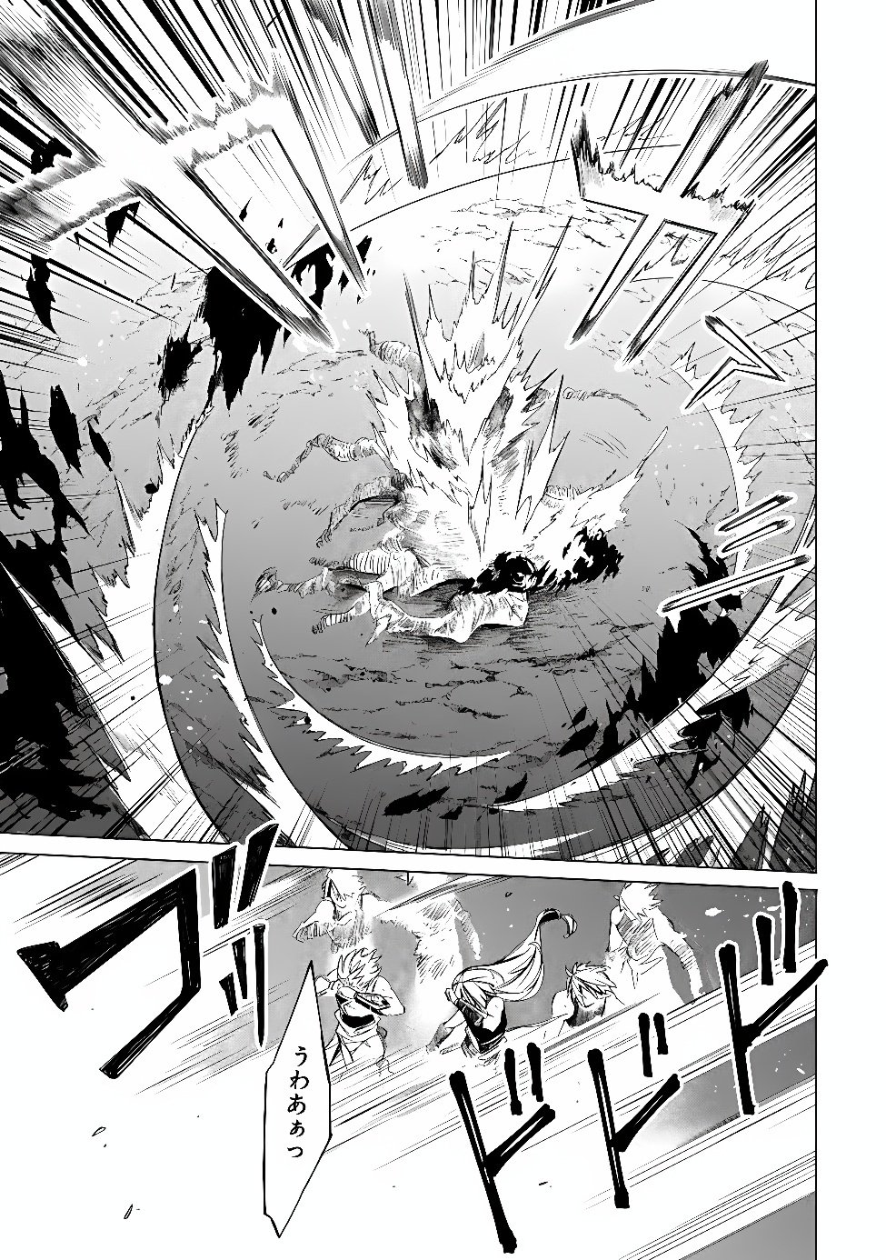 Mudameshi Kurai Nintei Sareta node Aiso o Tsukashi, Teikoku ni Utsute Shusse Suru ~Ookuku no Erai Hitoni wa Sore ga Wakara no desu~ Chapter 68 17ページ