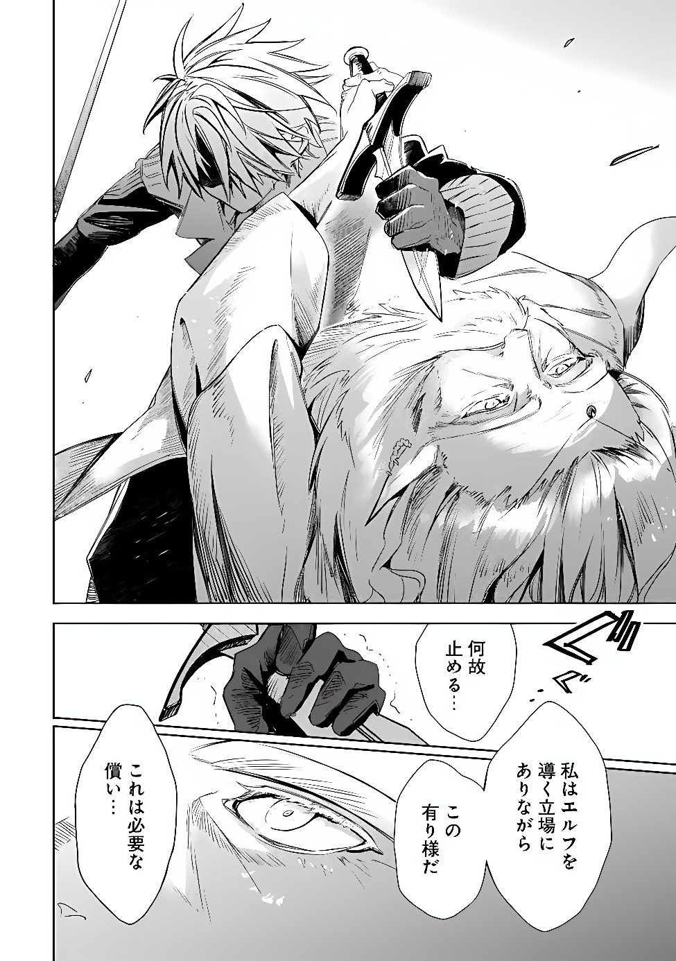 Mudameshi Kurai Nintei Sareta node Aiso o Tsukashi, Teikoku ni Utsute Shusse Suru ~Ookuku no Erai Hitoni wa Sore ga Wakara no desu~ Chapter 68 6ページ