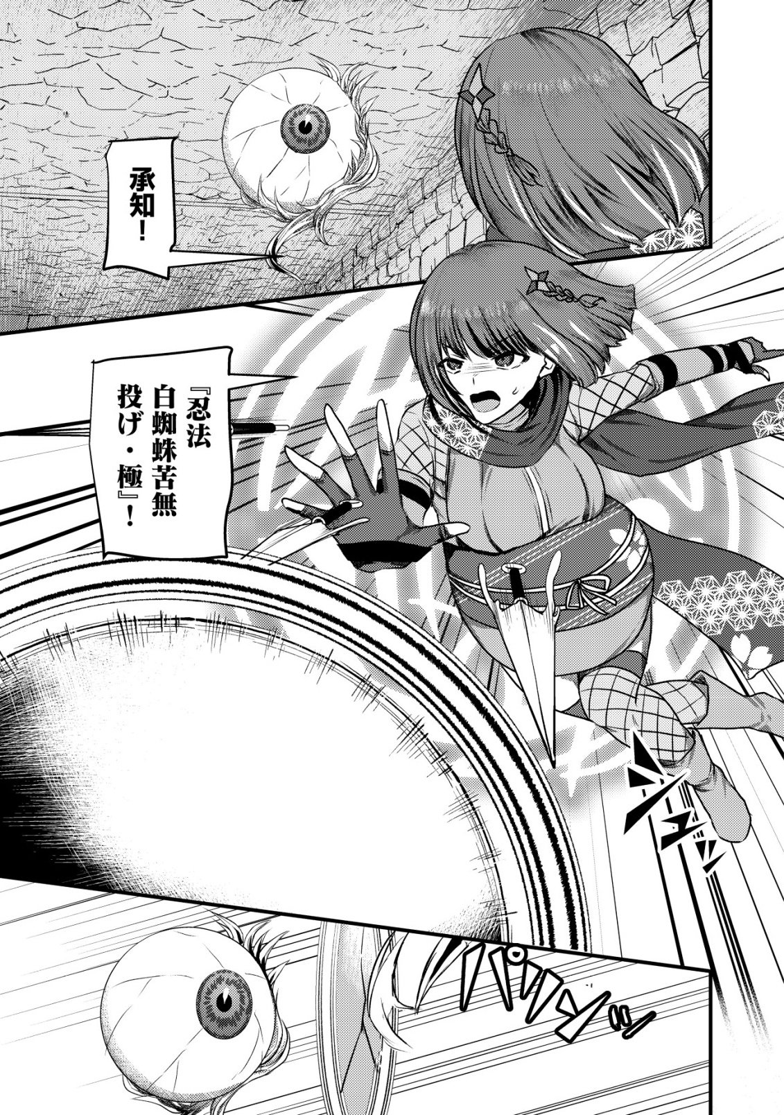 Tsuihousareta Boukensha tachi wa XXX na Dungeon de Nariagaru Chapter 11 18ページ