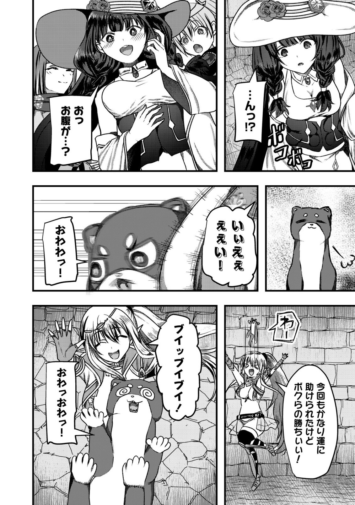 Tsuihousareta Boukensha tachi wa XXX na Dungeon de Nariagaru Chapter 11 27ページ
