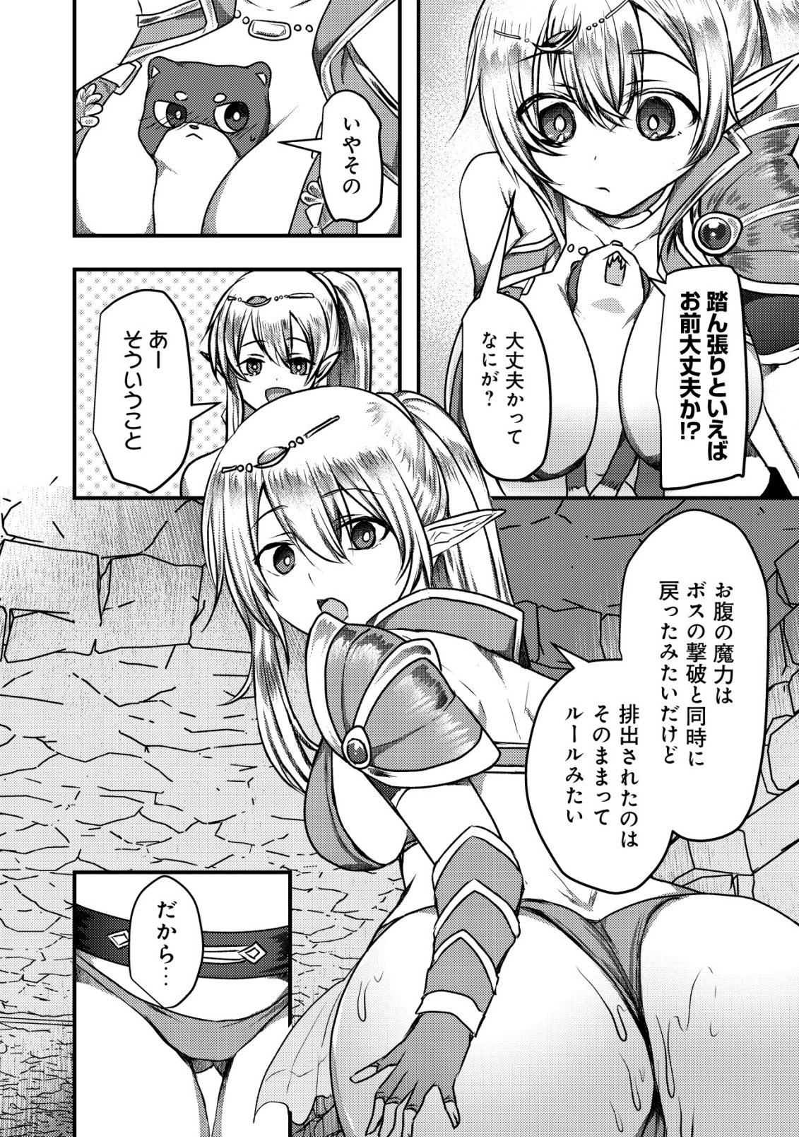 Tsuihousareta Boukensha tachi wa XXX na Dungeon de Nariagaru Chapter 11 29ページ